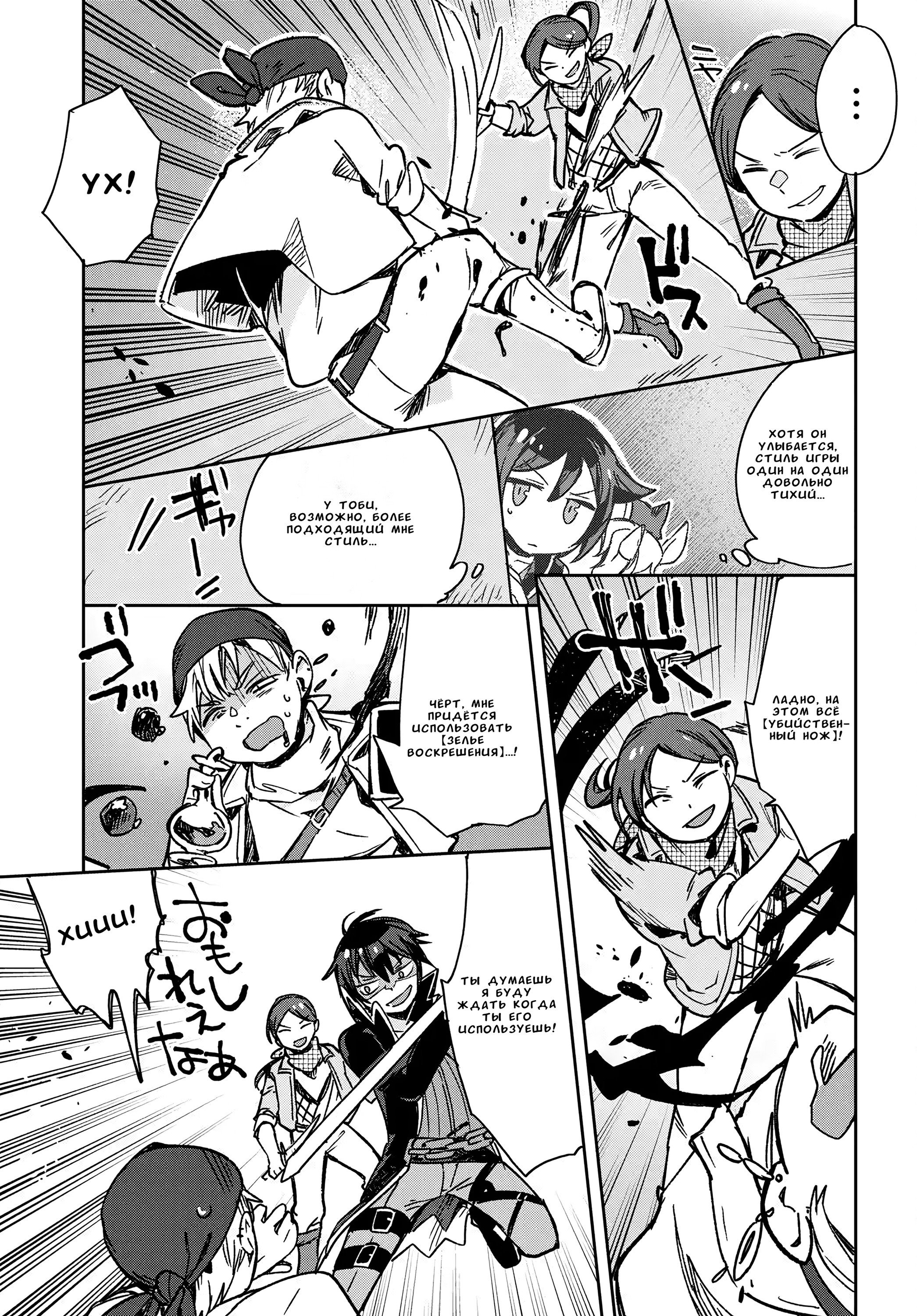 Манга Только чувства онлайн - Глава 113 Страница 27