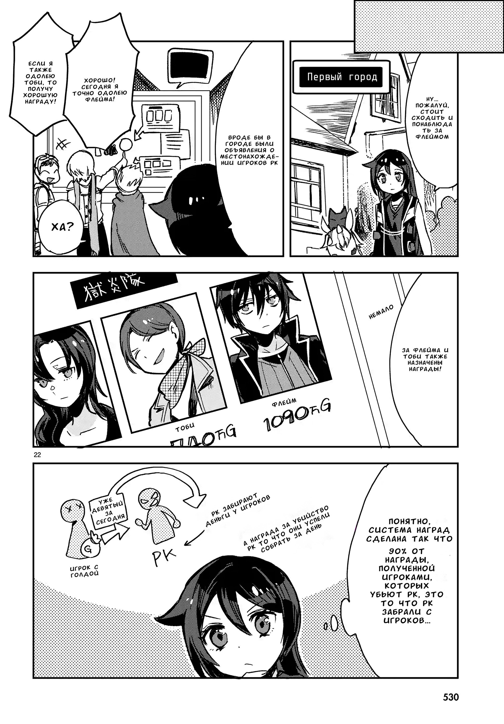 Манга Только чувства онлайн - Глава 113 Страница 24