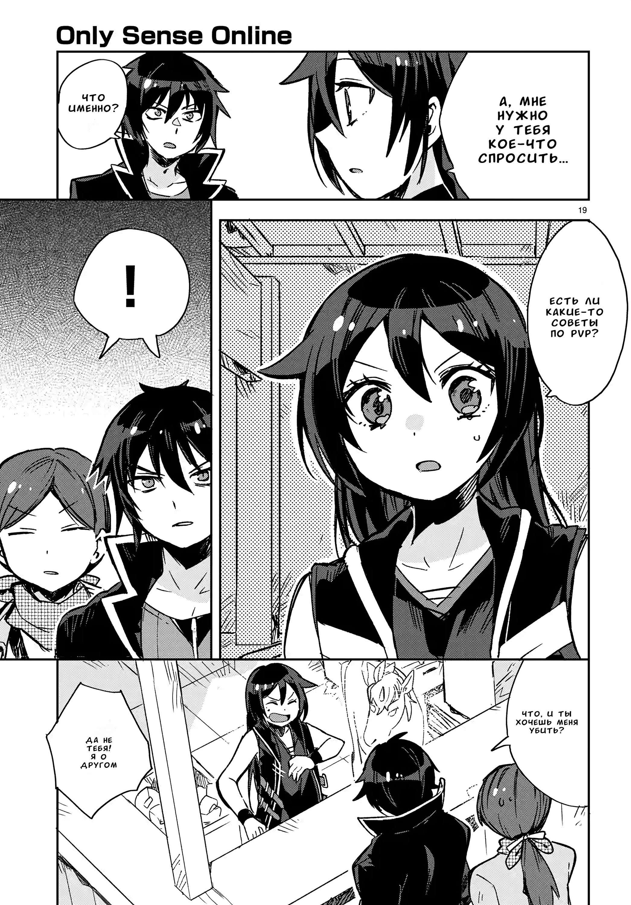 Манга Только чувства онлайн - Глава 113 Страница 21