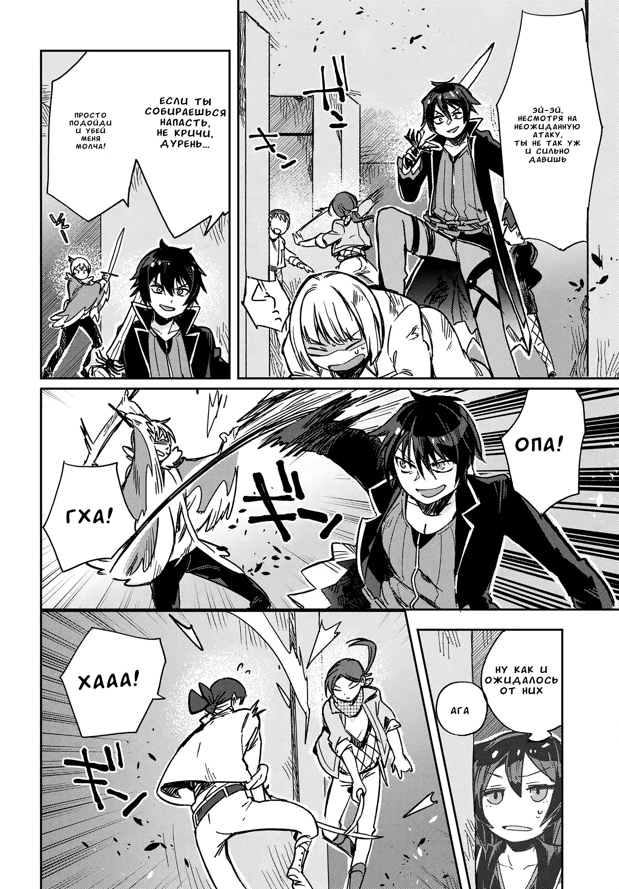 Манга Только чувства онлайн - Глава 113 Страница 26