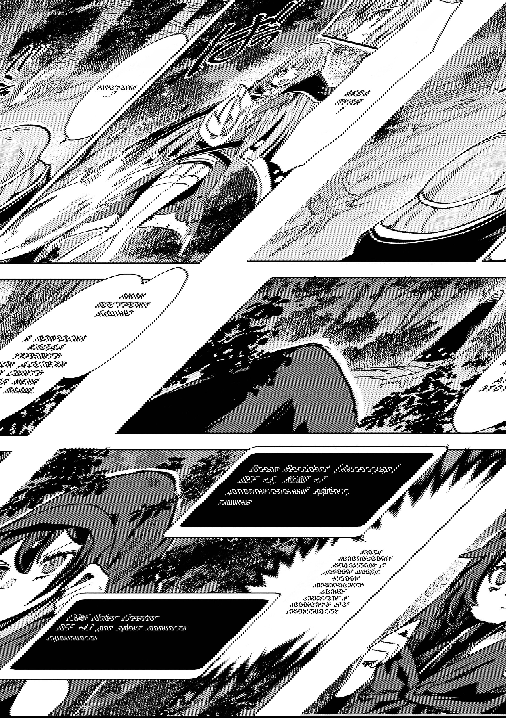 Манга Только чувства онлайн - Глава 115 Страница 21