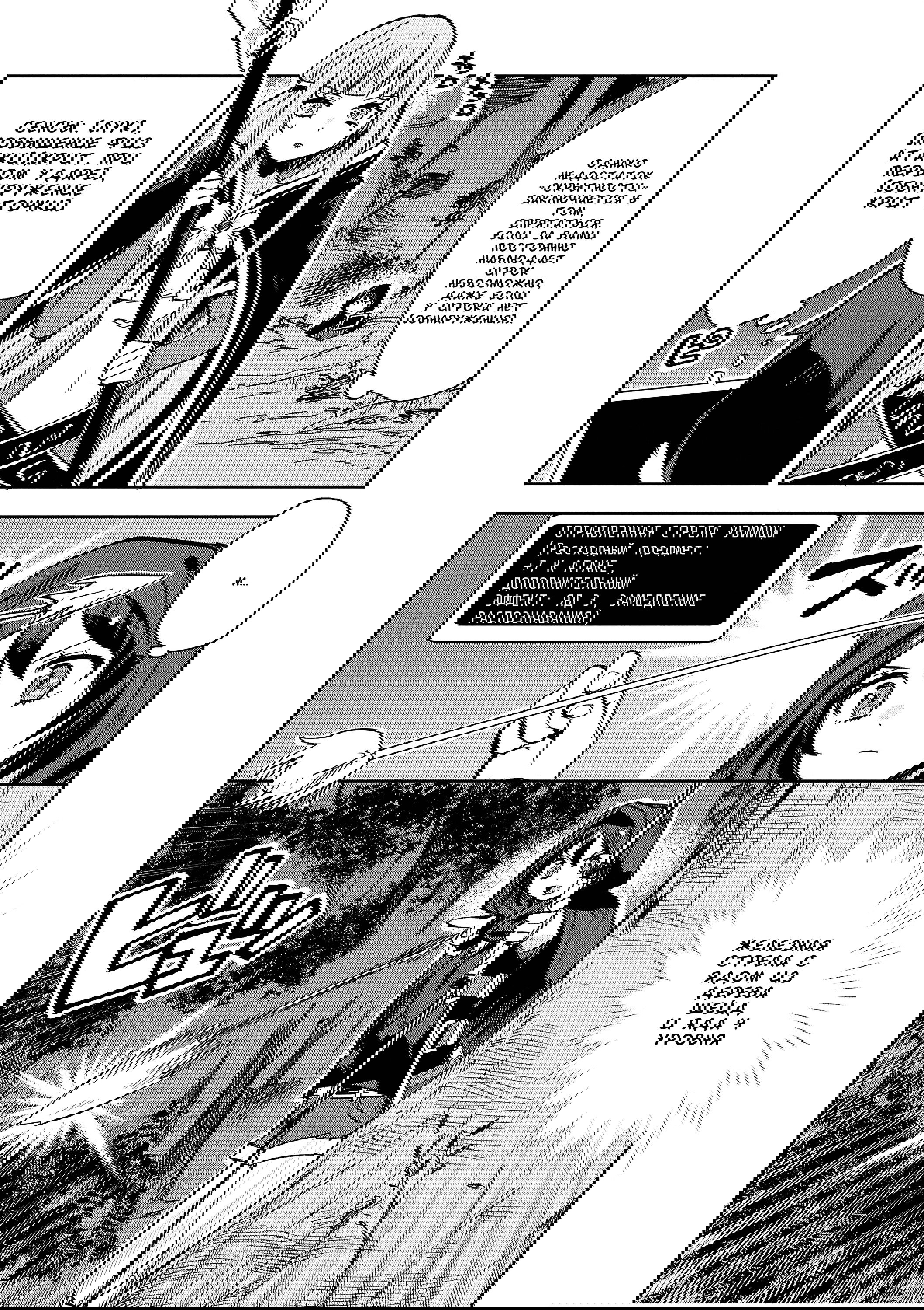 Манга Только чувства онлайн - Глава 115 Страница 22