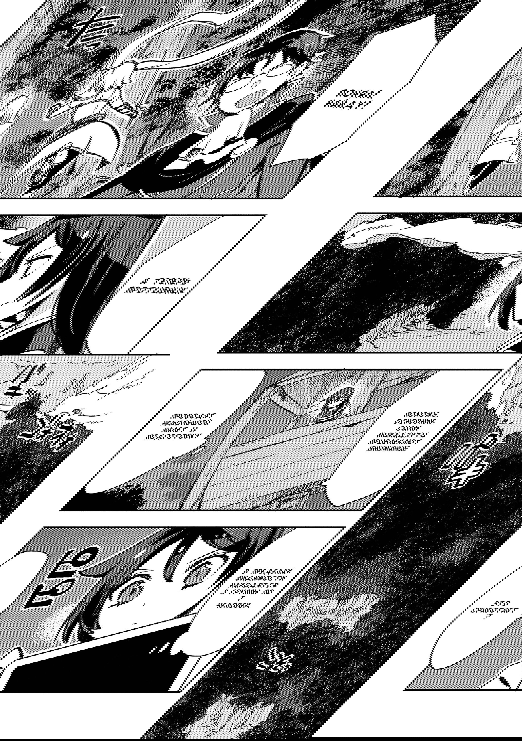 Манга Только чувства онлайн - Глава 115 Страница 6