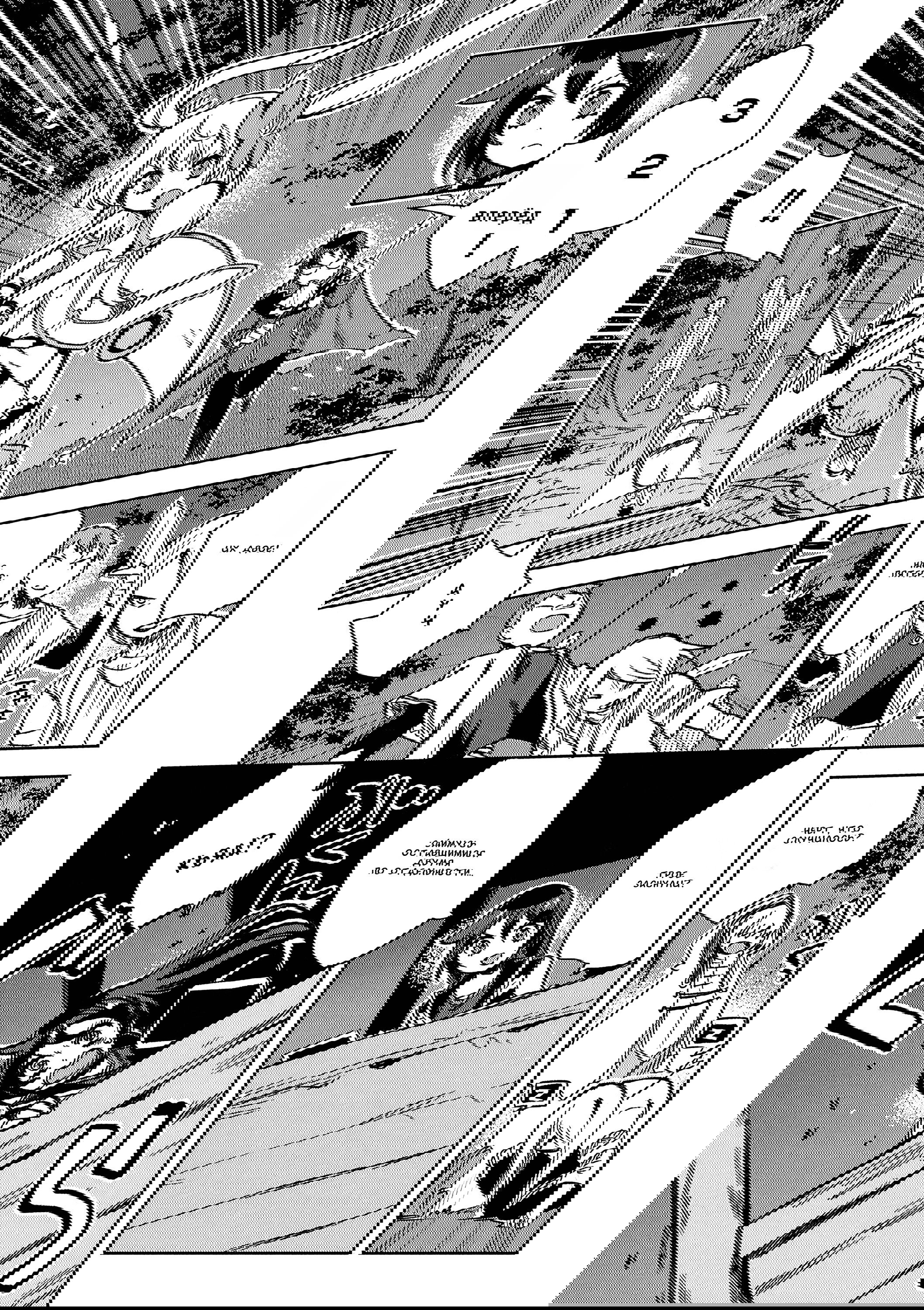 Манга Только чувства онлайн - Глава 115 Страница 11