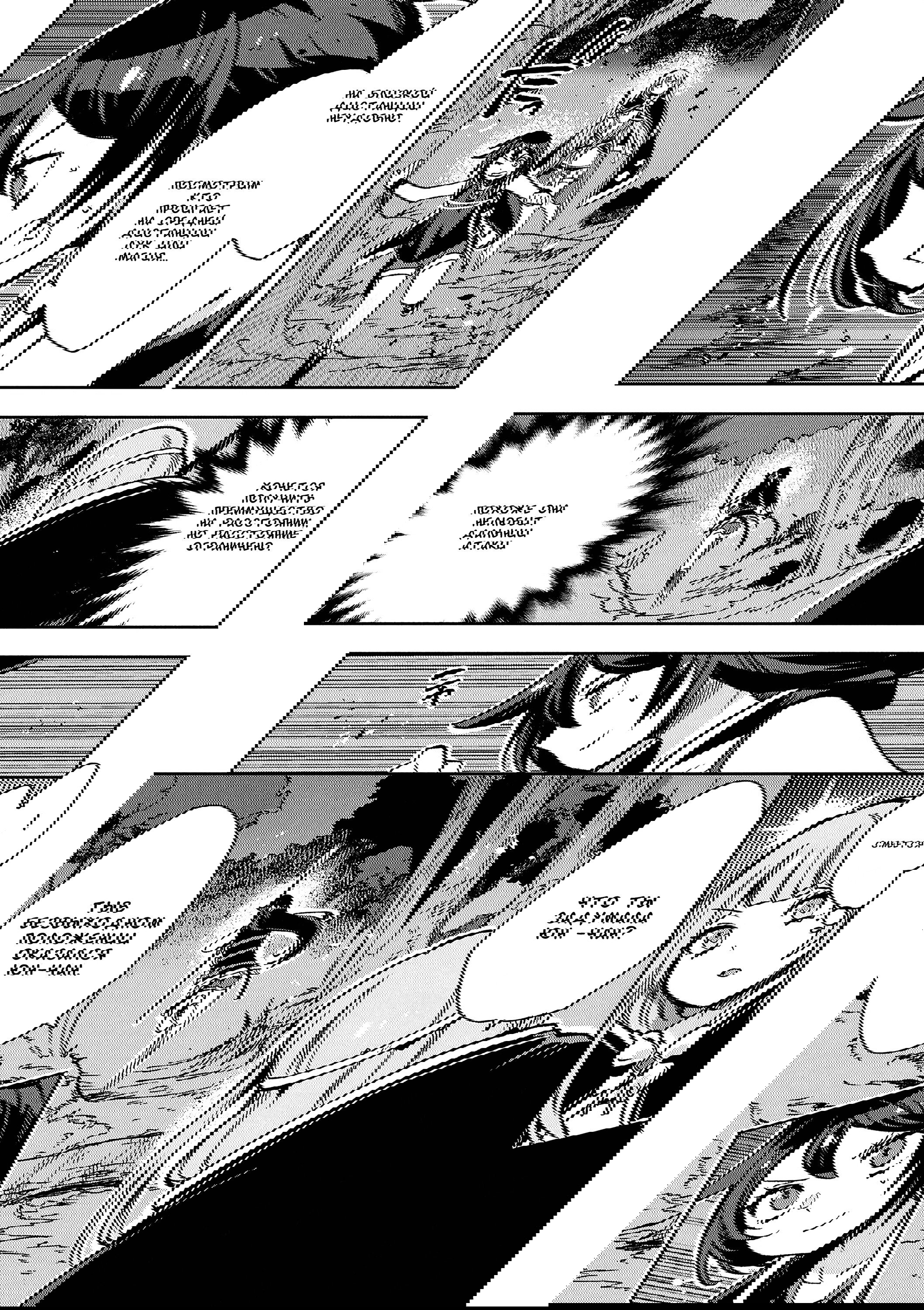 Манга Только чувства онлайн - Глава 115 Страница 19