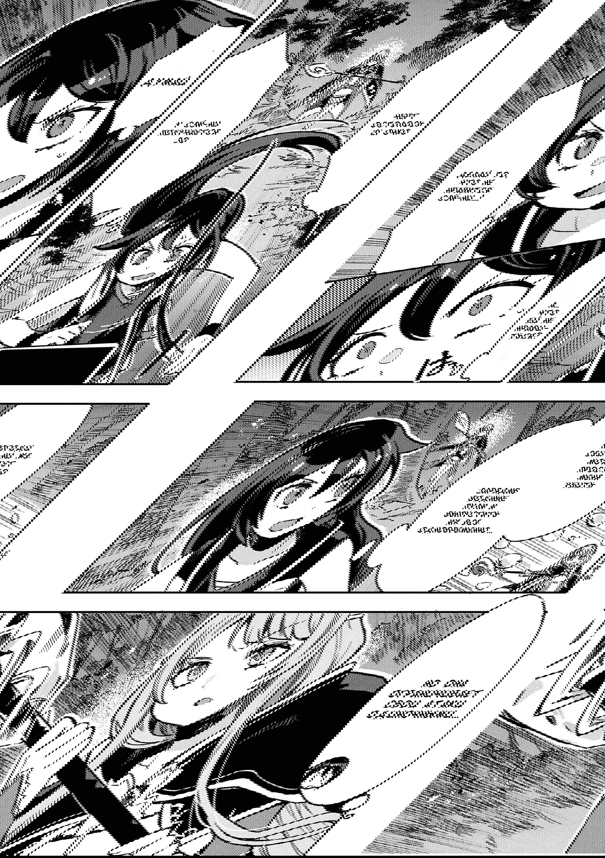 Манга Только чувства онлайн - Глава 115 Страница 17