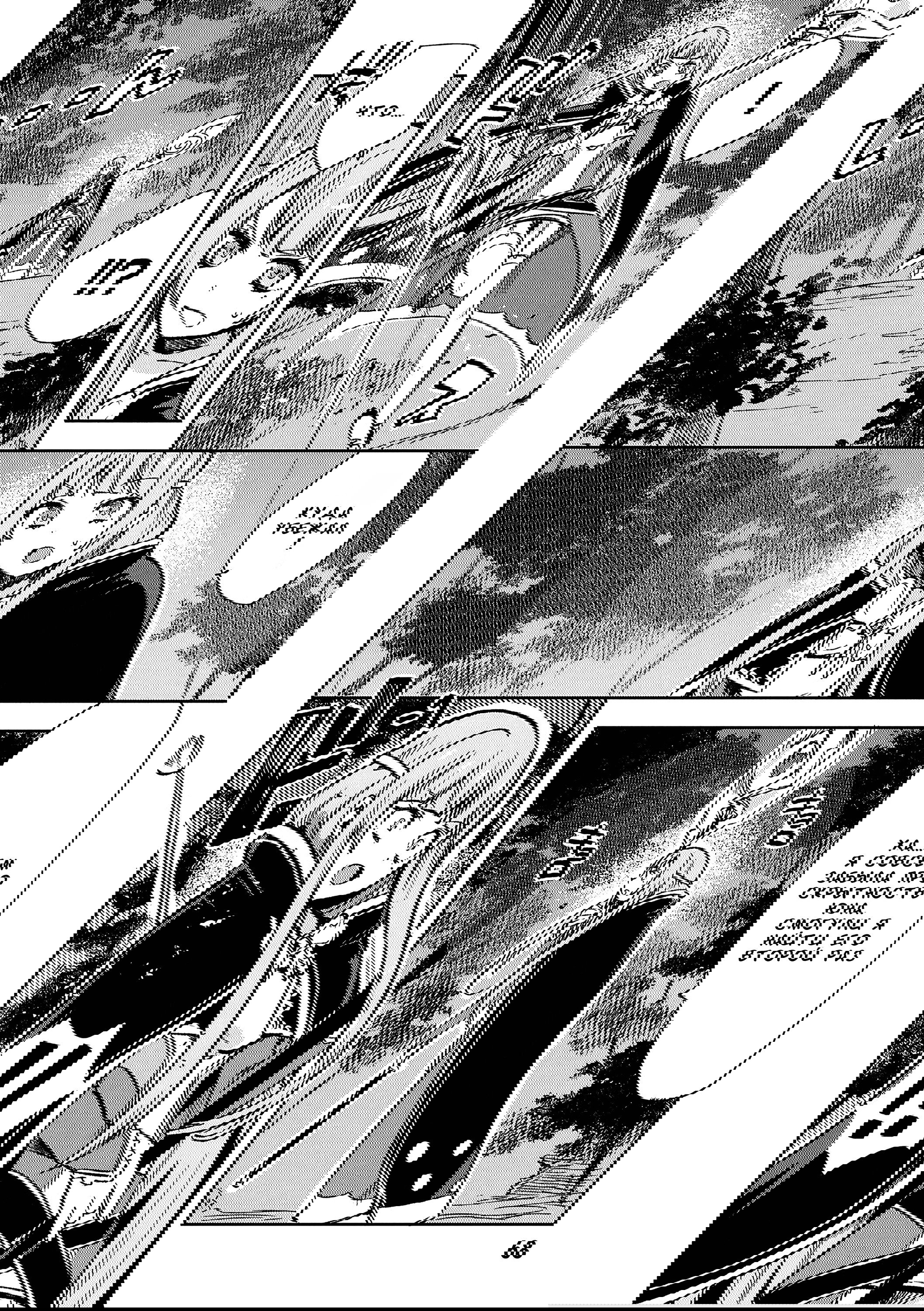 Манга Только чувства онлайн - Глава 115 Страница 20