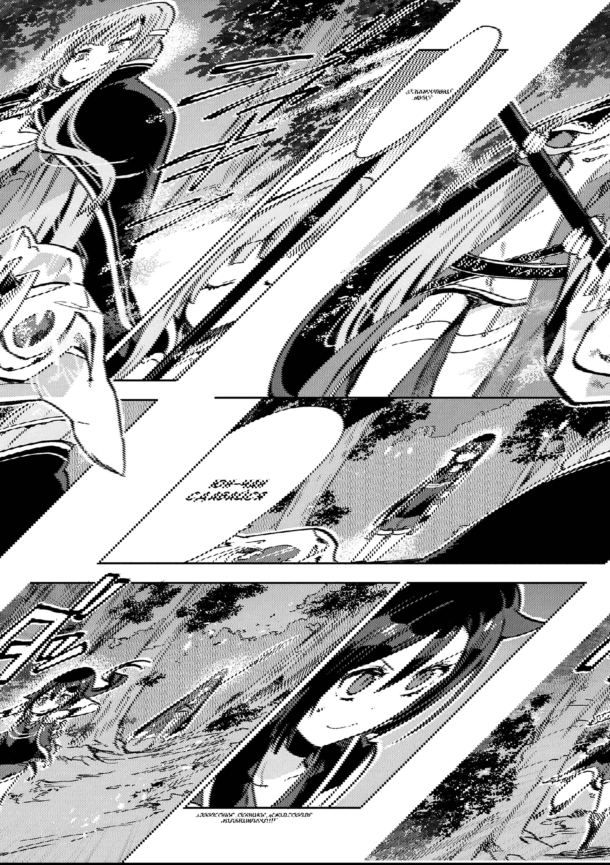 Манга Только чувства онлайн - Глава 115 Страница 15