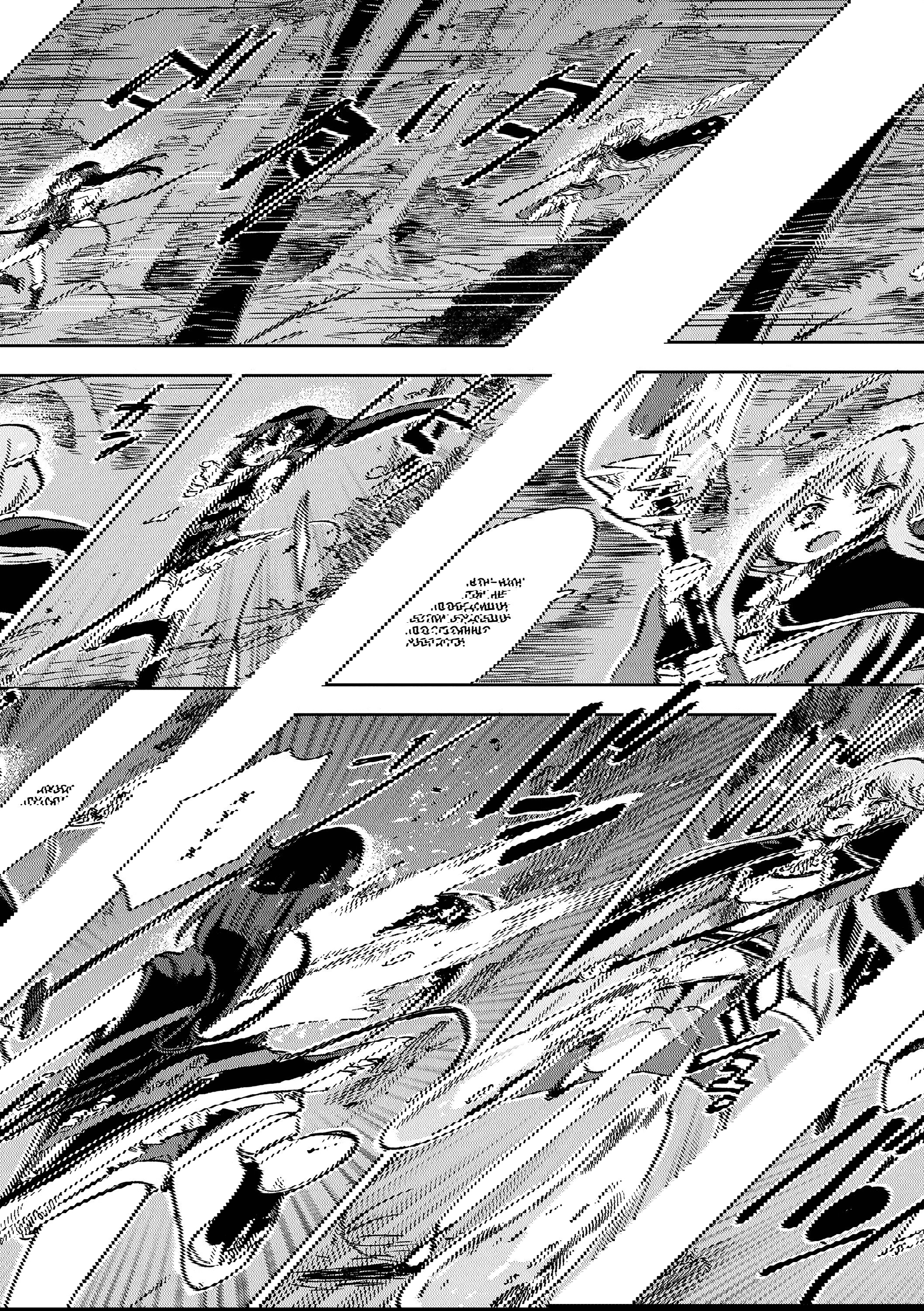 Манга Только чувства онлайн - Глава 115 Страница 16