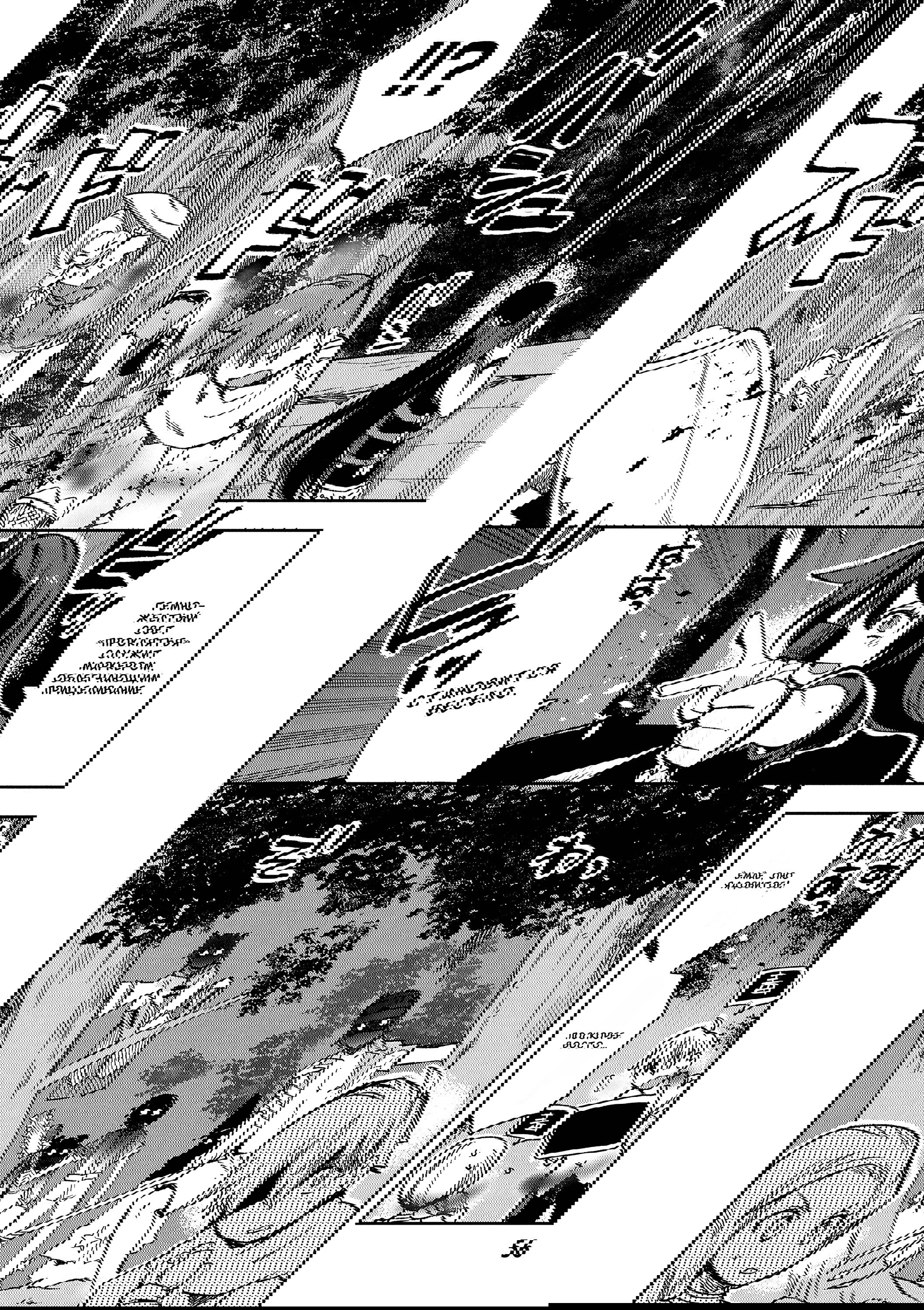 Манга Только чувства онлайн - Глава 115 Страница 8