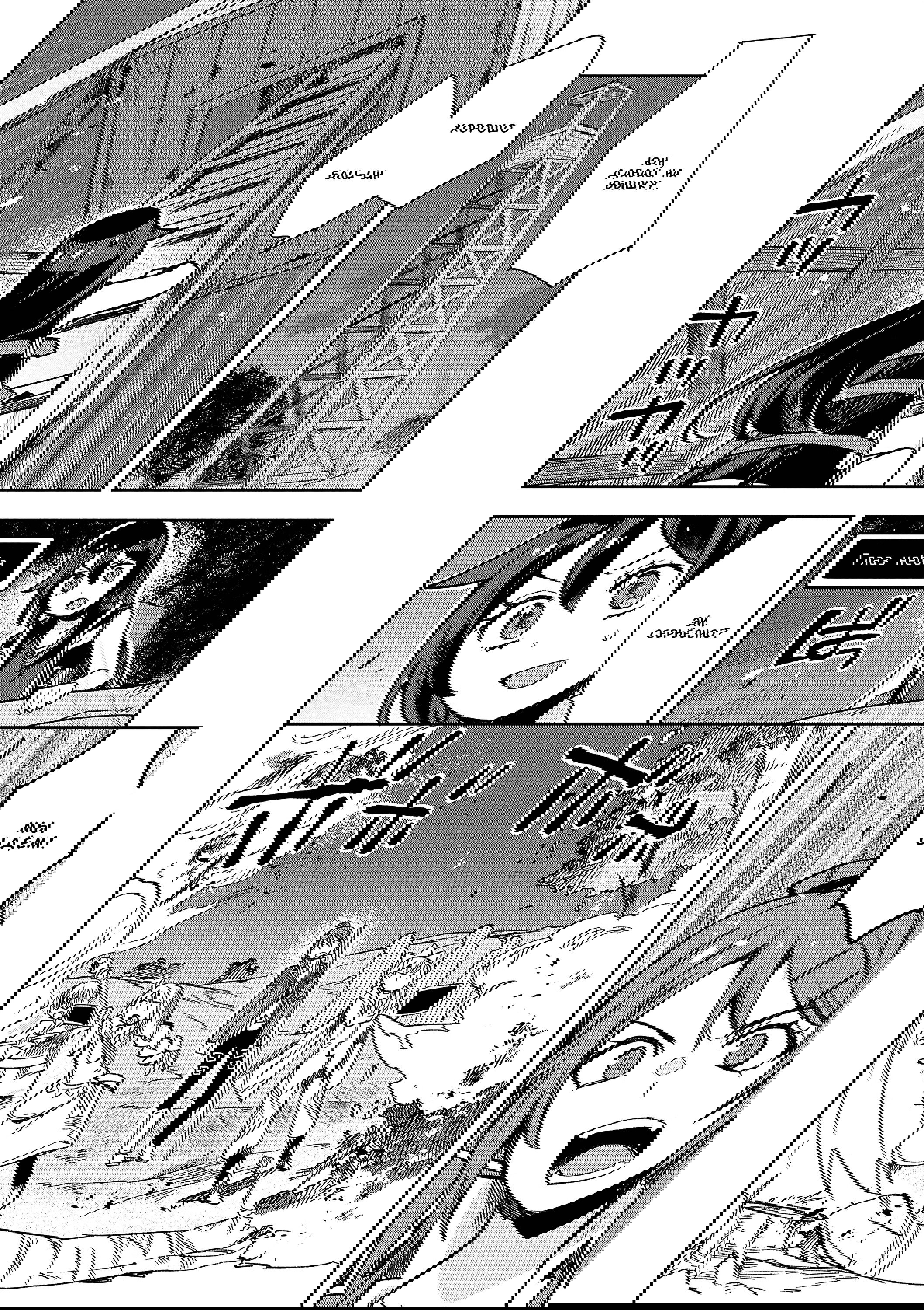 Манга Только чувства онлайн - Глава 115 Страница 4