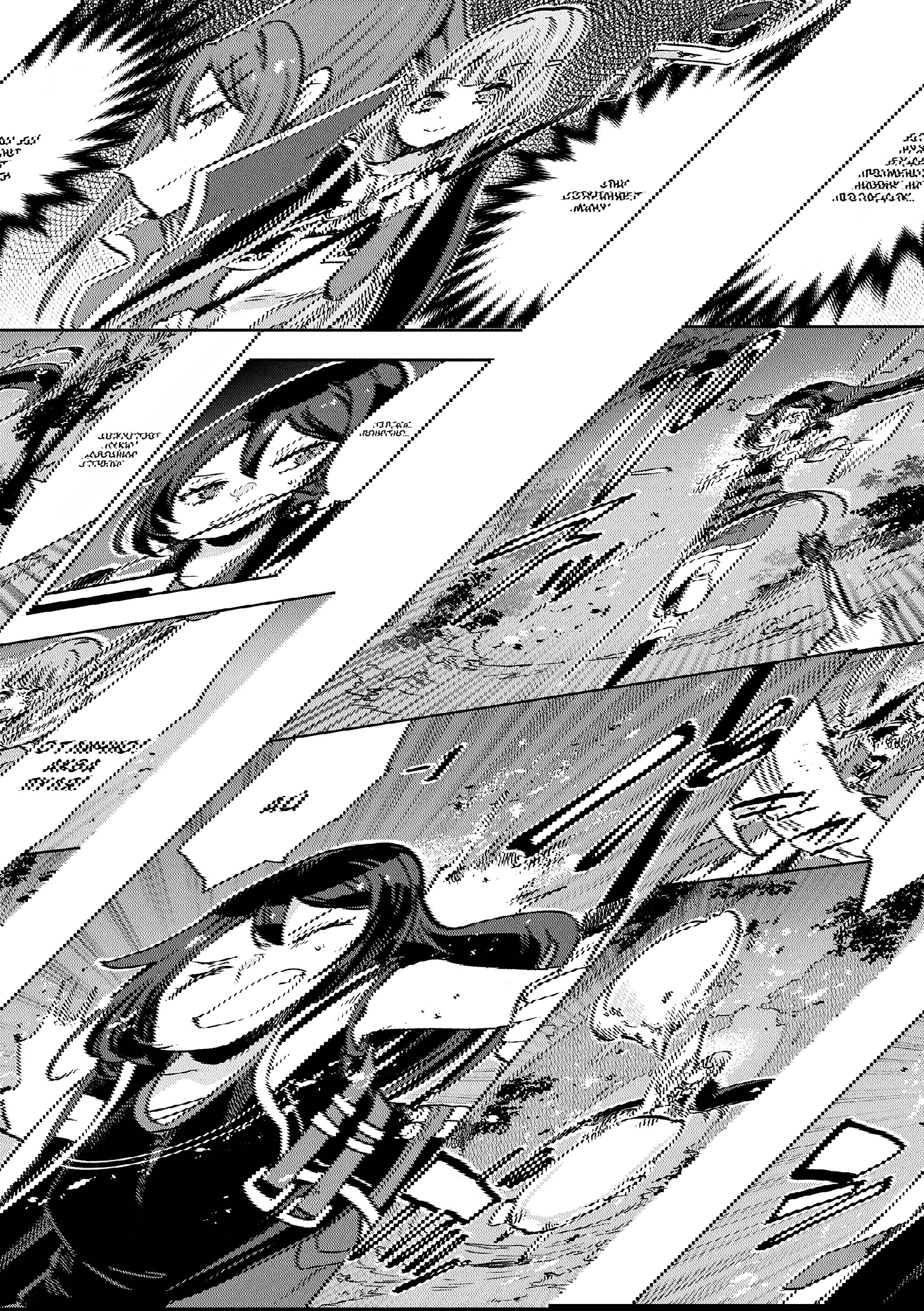 Манга Только чувства онлайн - Глава 115 Страница 18