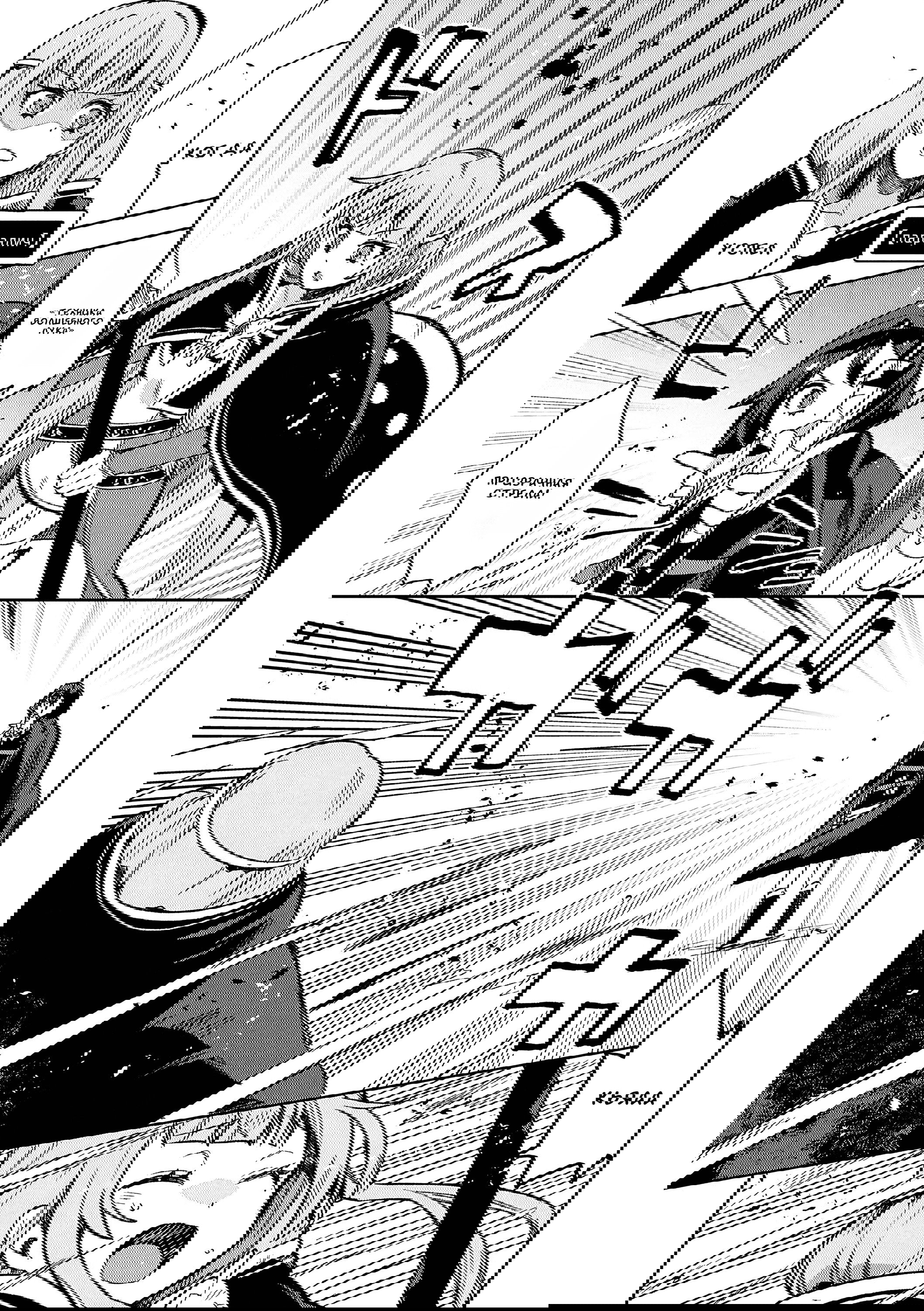 Манга Только чувства онлайн - Глава 115 Страница 29