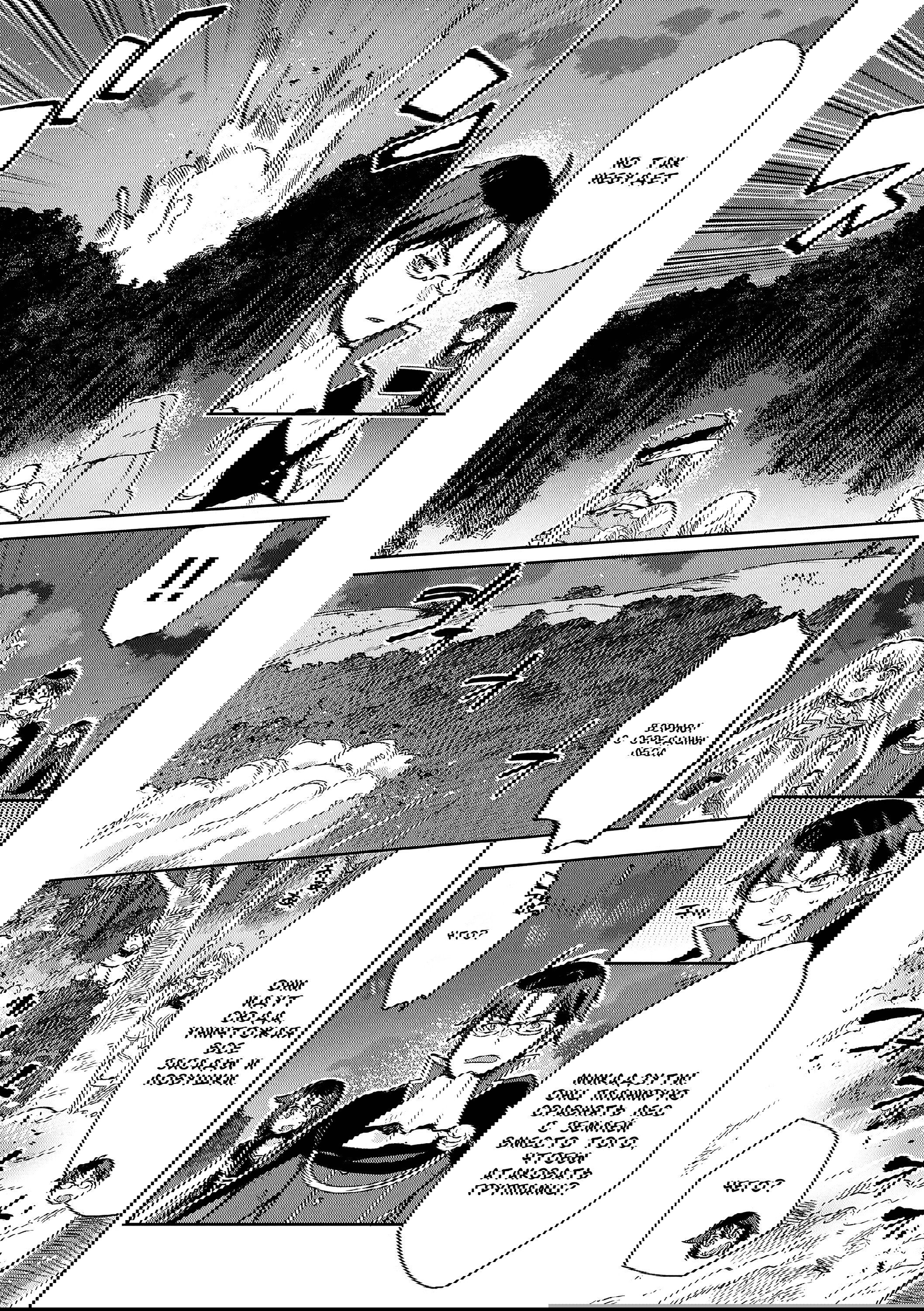 Манга Только чувства онлайн - Глава 115 Страница 3