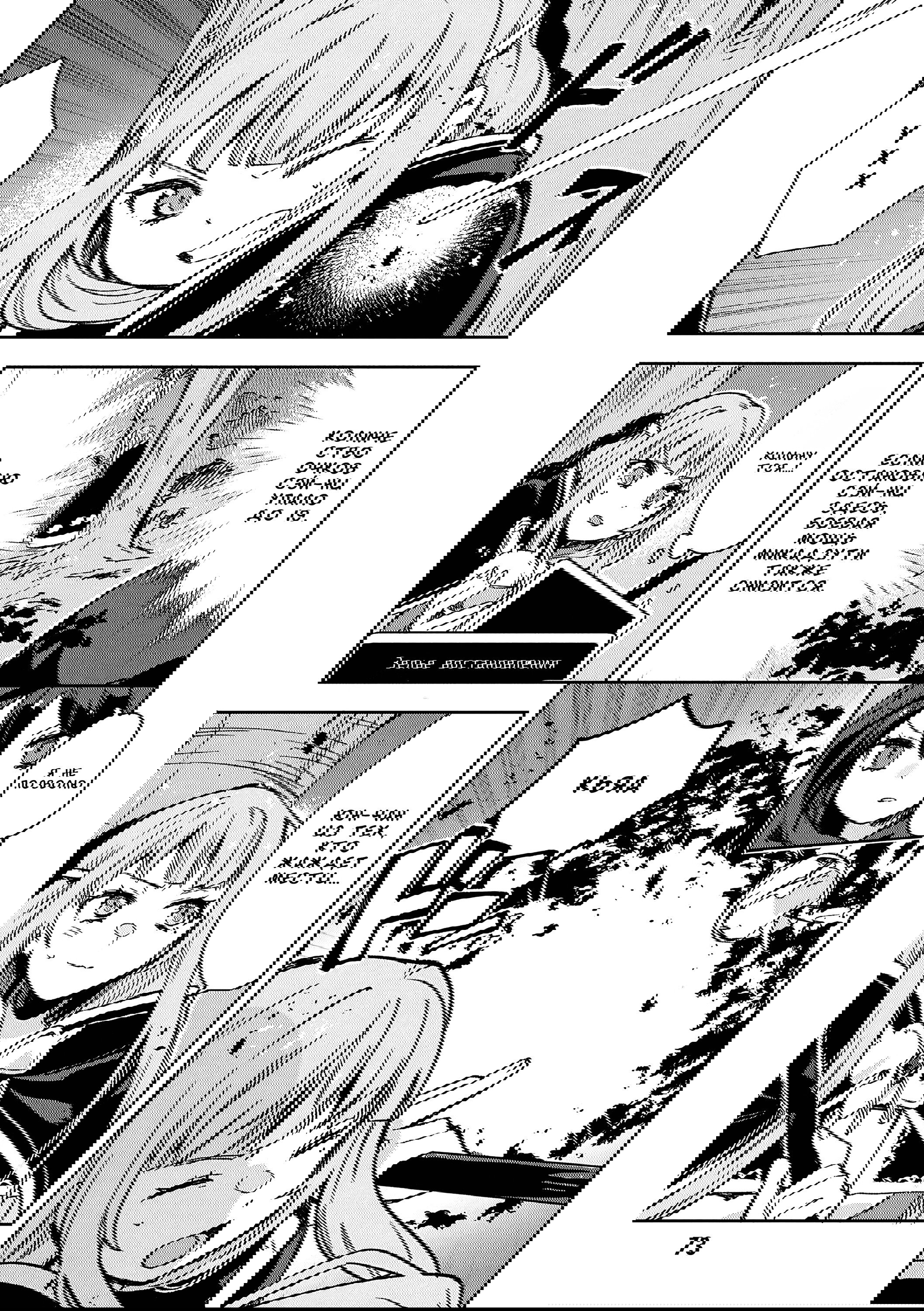 Манга Только чувства онлайн - Глава 115 Страница 25