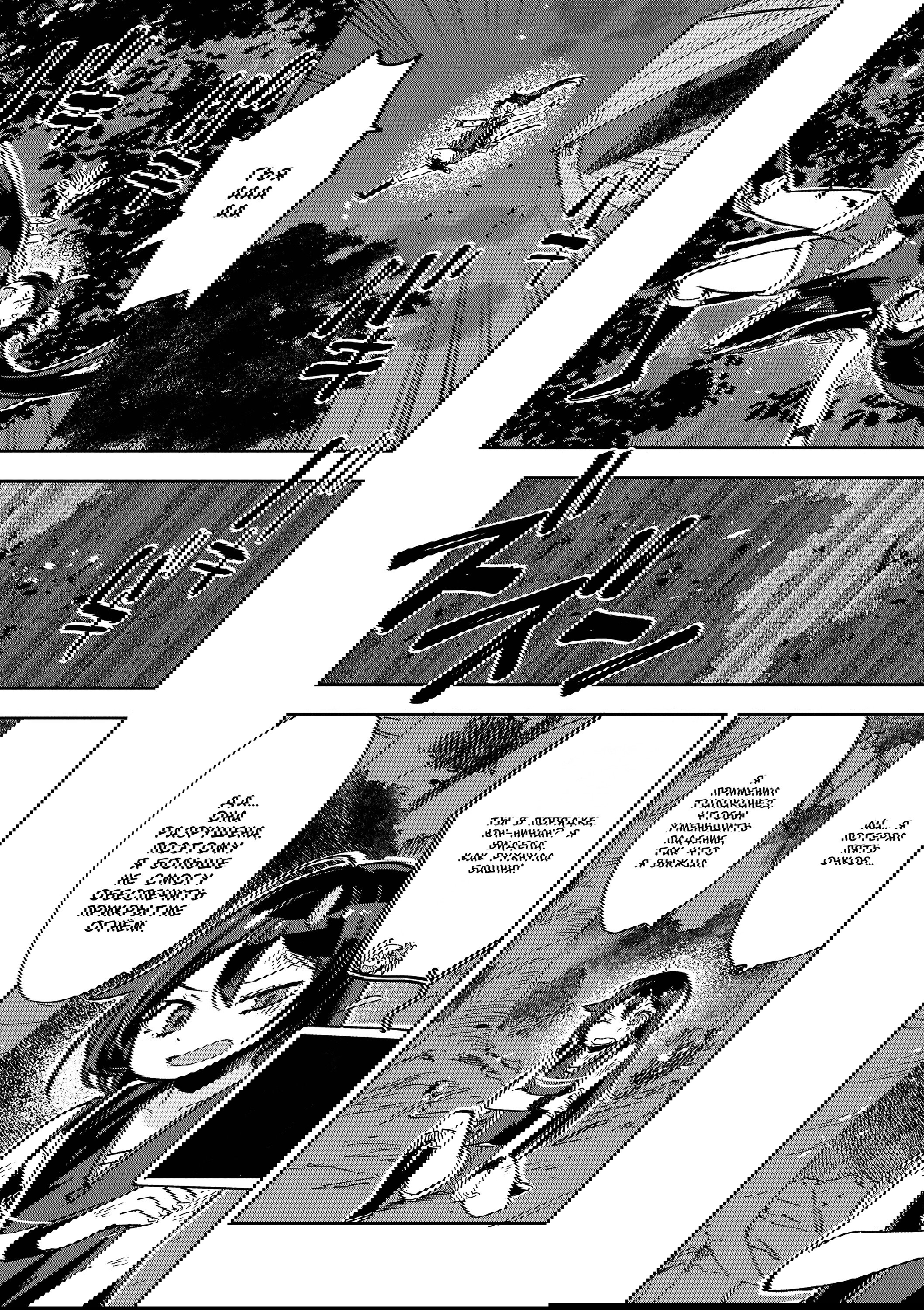 Манга Только чувства онлайн - Глава 115 Страница 13