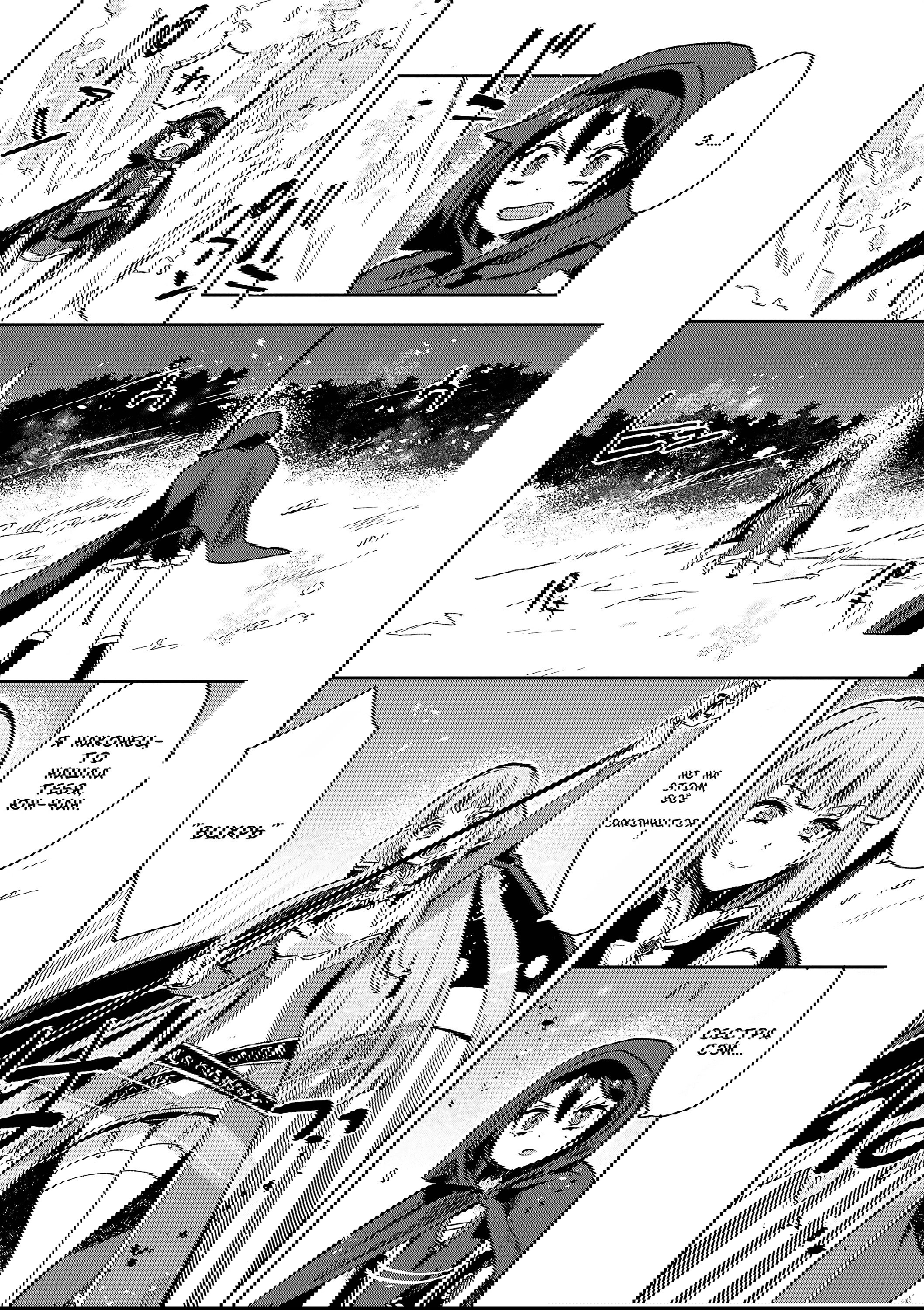 Манга Только чувства онлайн - Глава 115 Страница 28