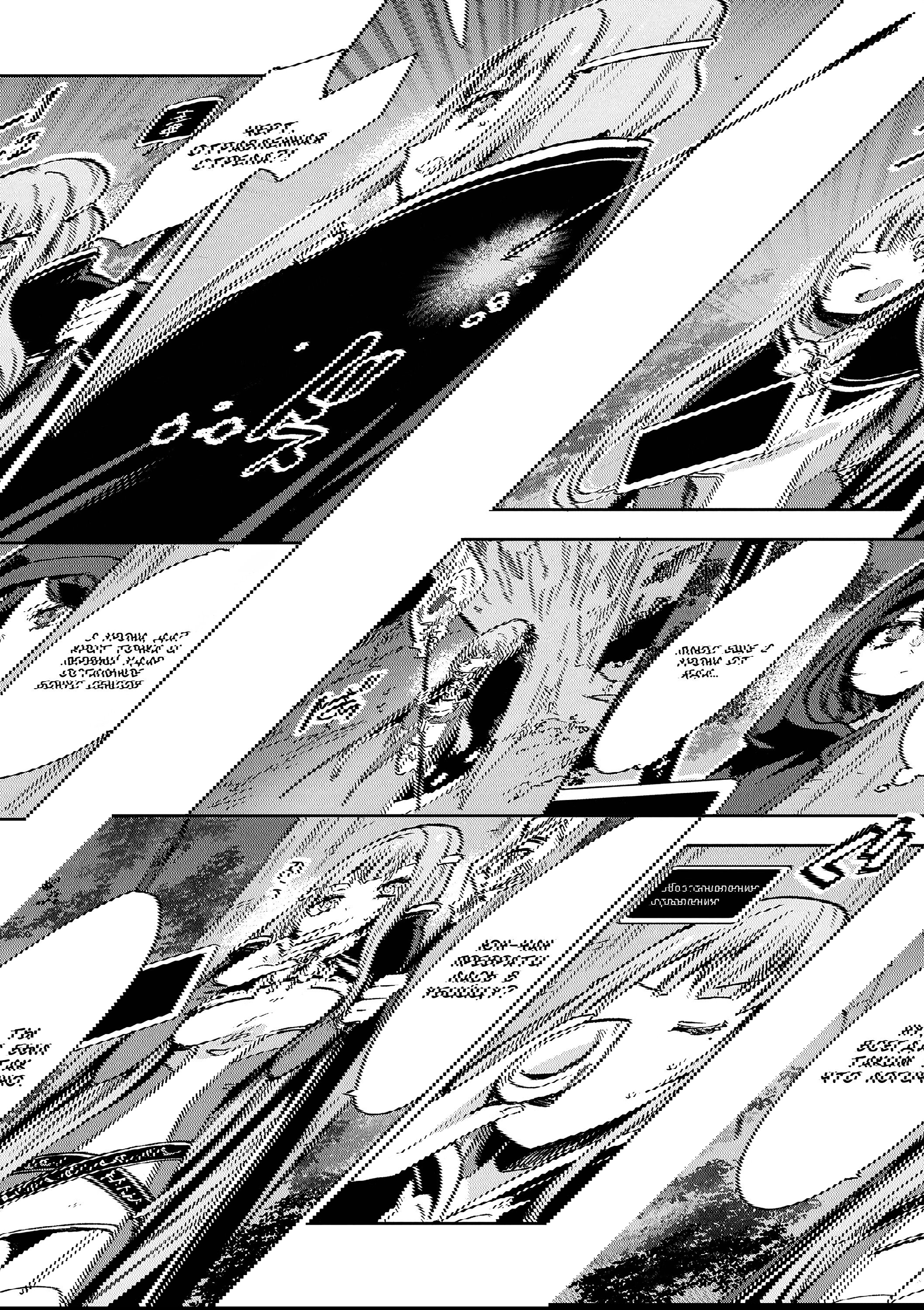 Манга Только чувства онлайн - Глава 115 Страница 23