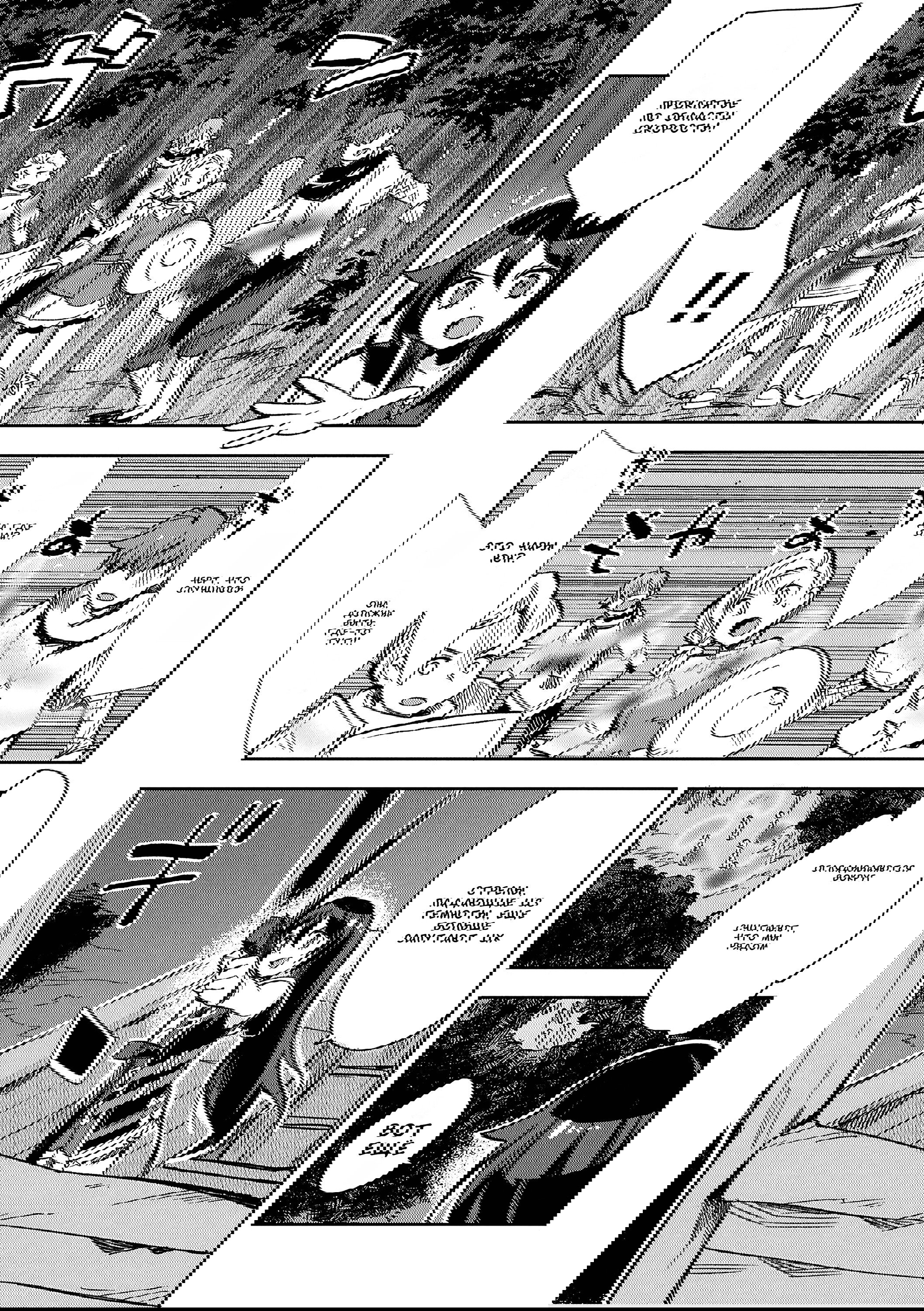 Манга Только чувства онлайн - Глава 115 Страница 7