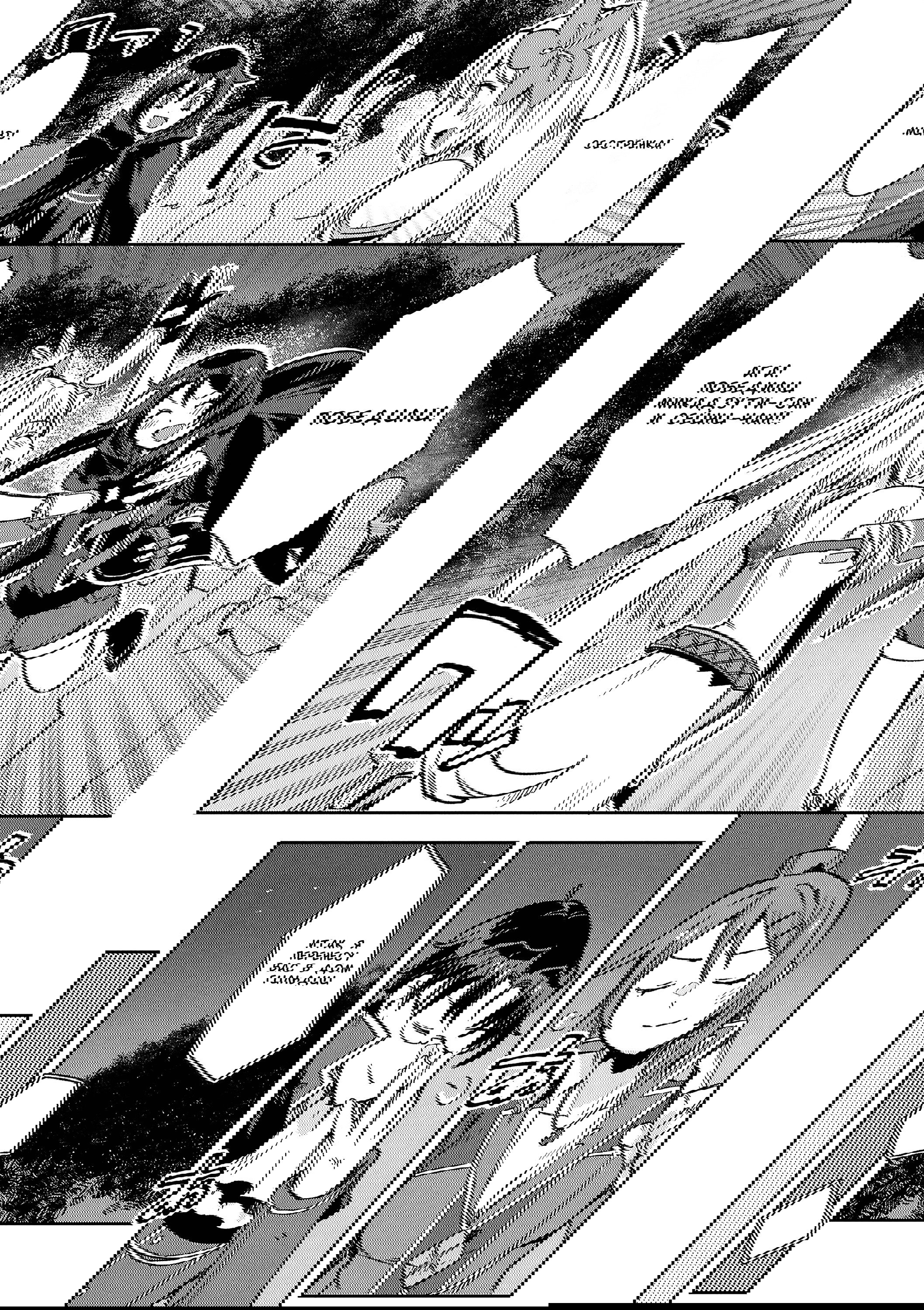 Манга Только чувства онлайн - Глава 116 Страница 8