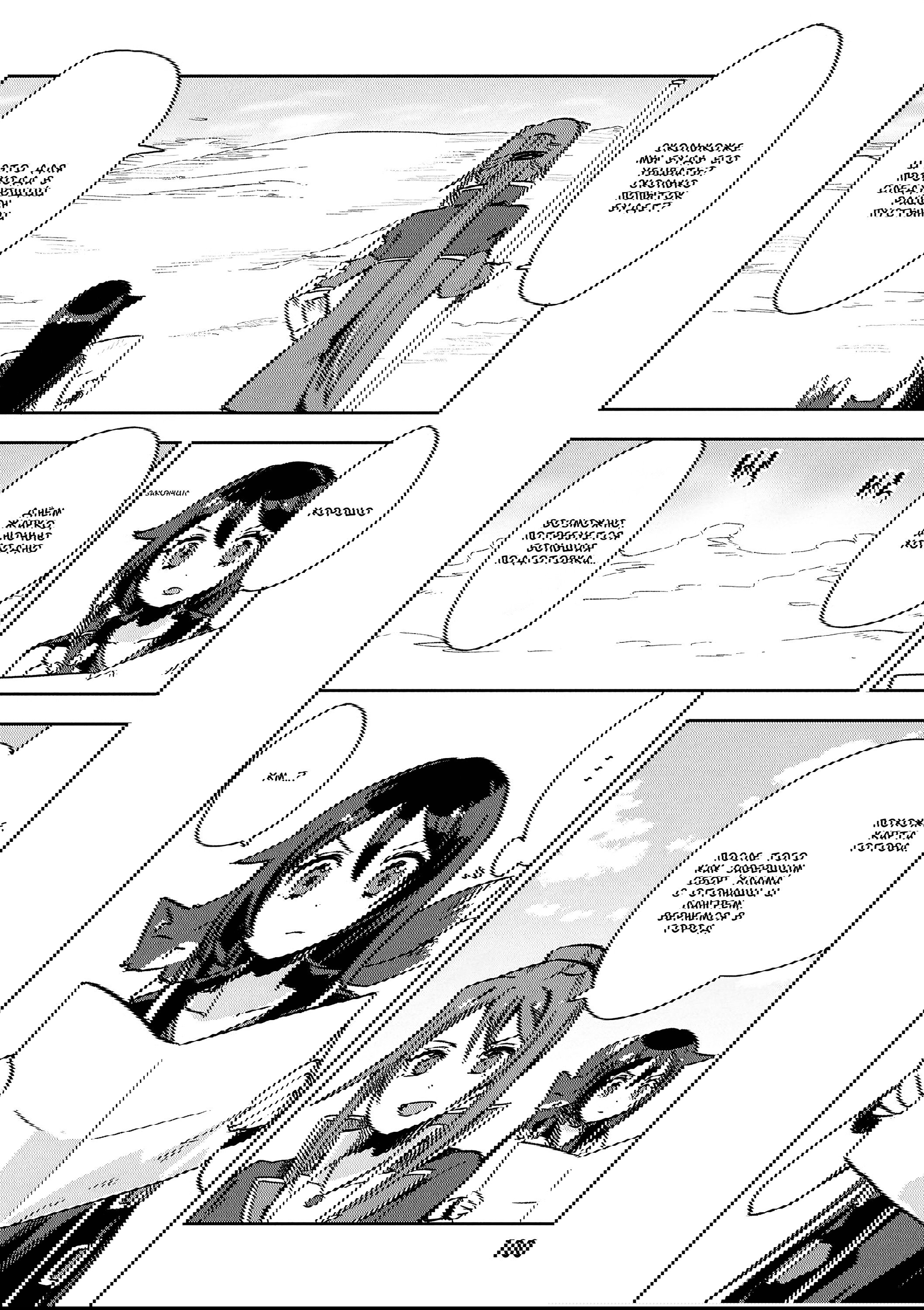 Манга Только чувства онлайн - Глава 116 Страница 22