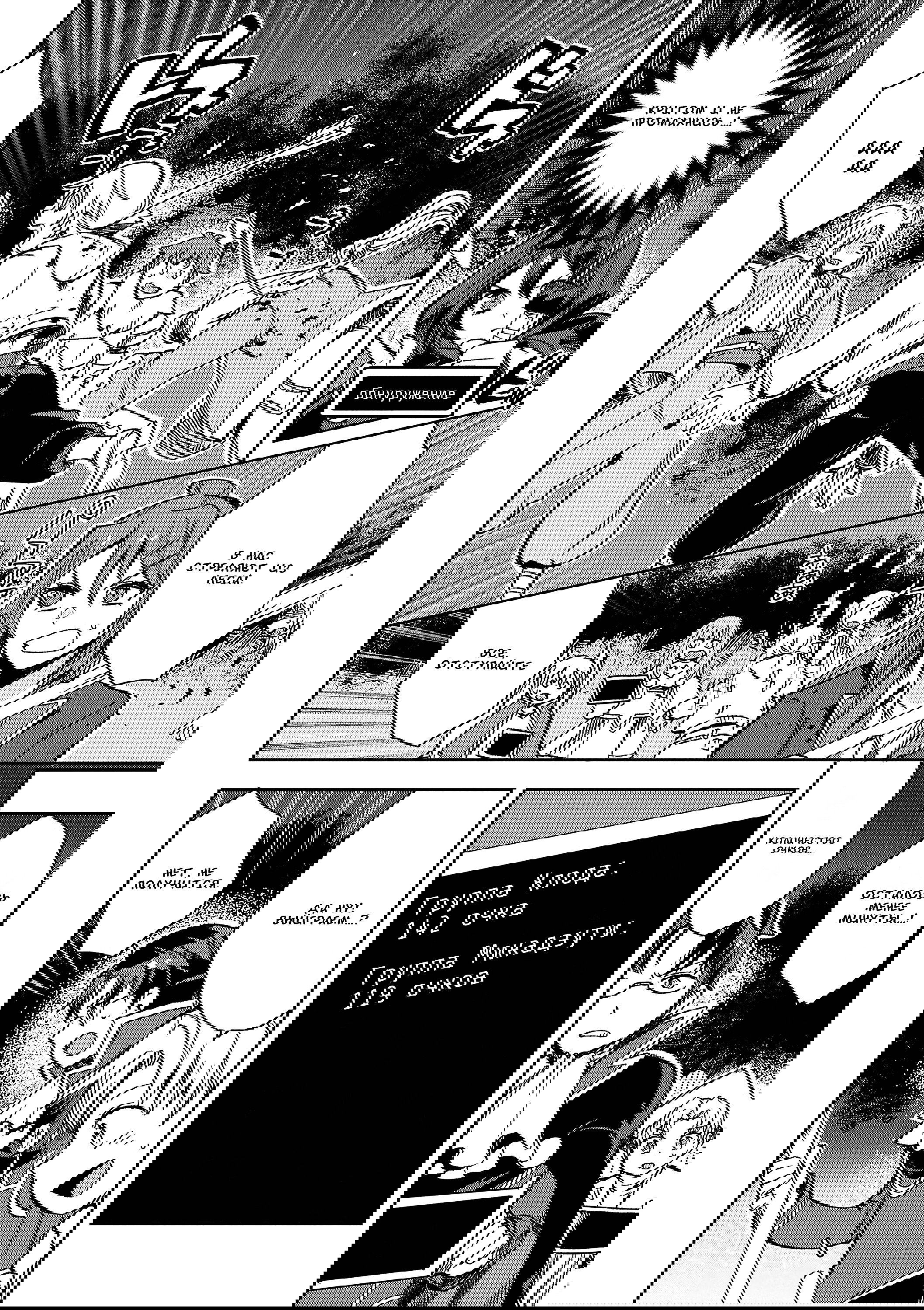 Манга Только чувства онлайн - Глава 116 Страница 4