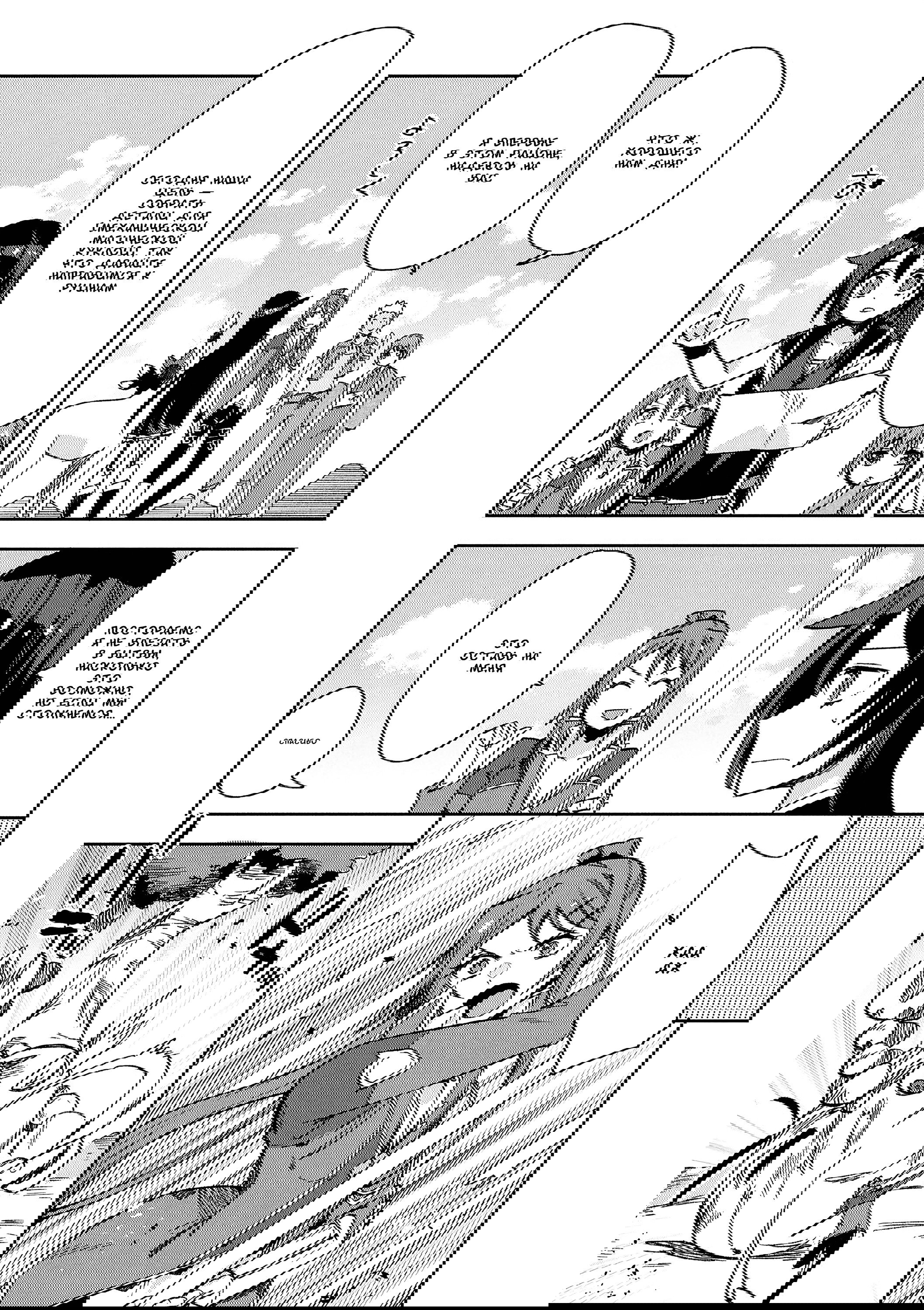 Манга Только чувства онлайн - Глава 116 Страница 15