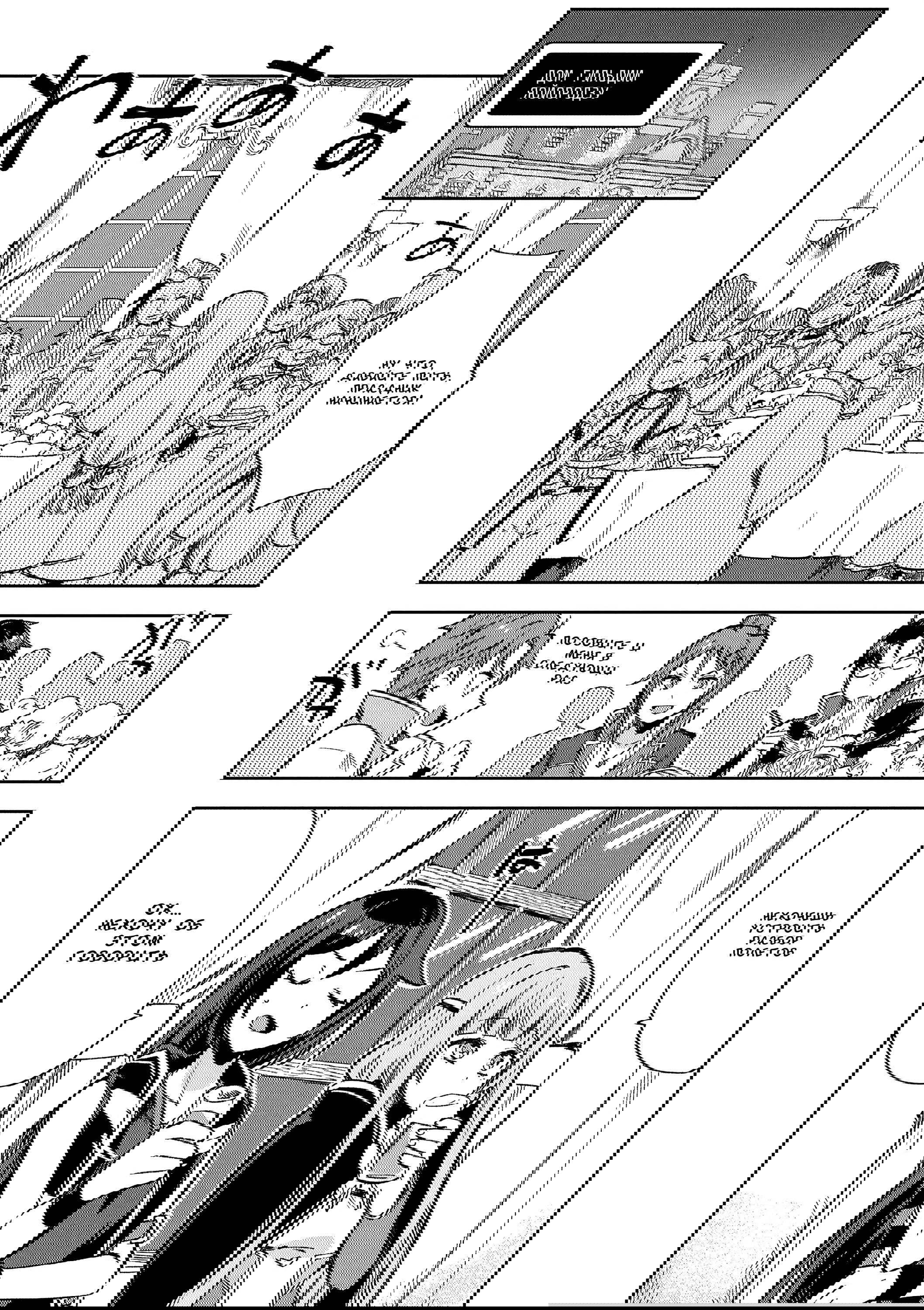 Манга Только чувства онлайн - Глава 116 Страница 9