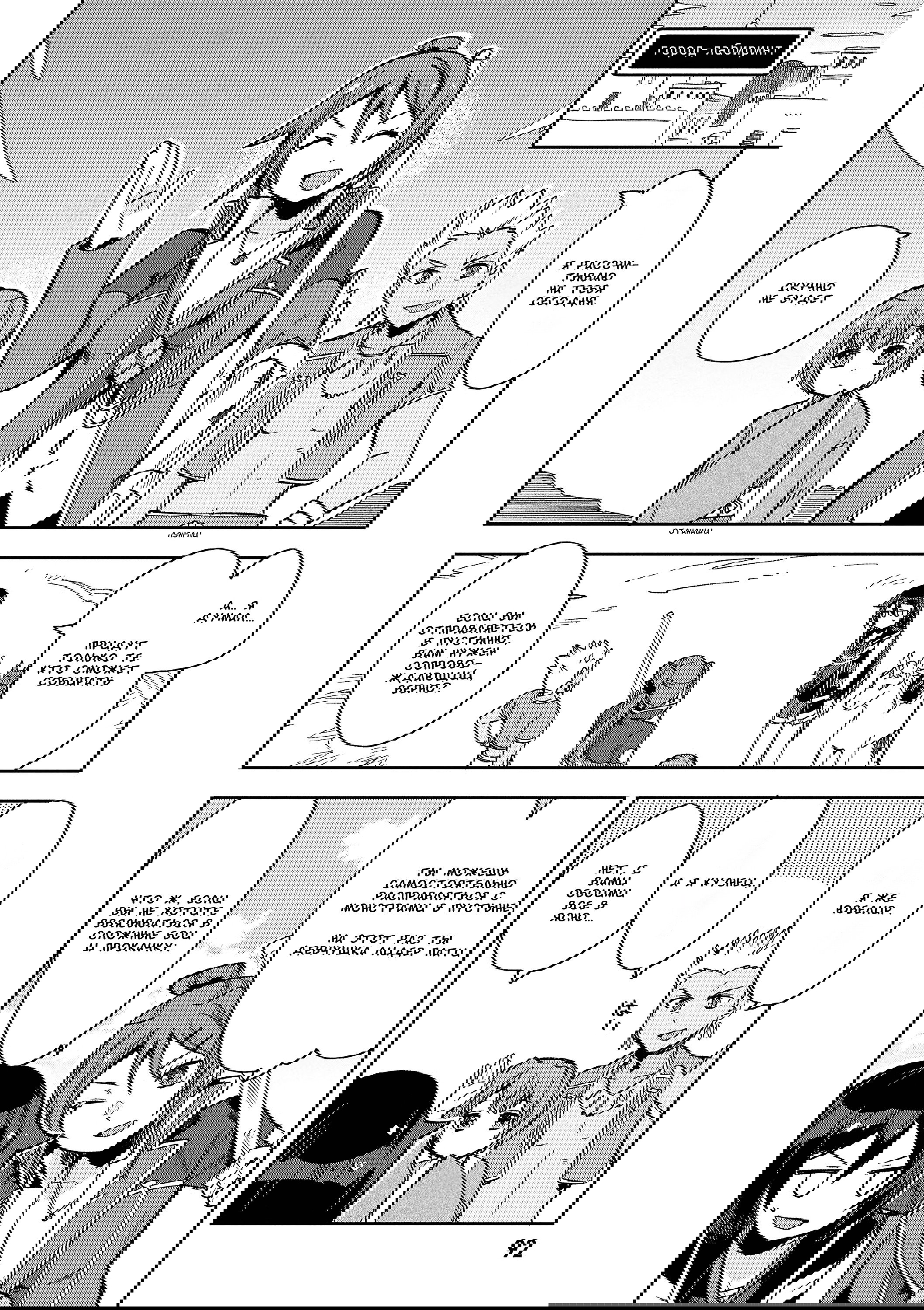 Манга Только чувства онлайн - Глава 116 Страница 14