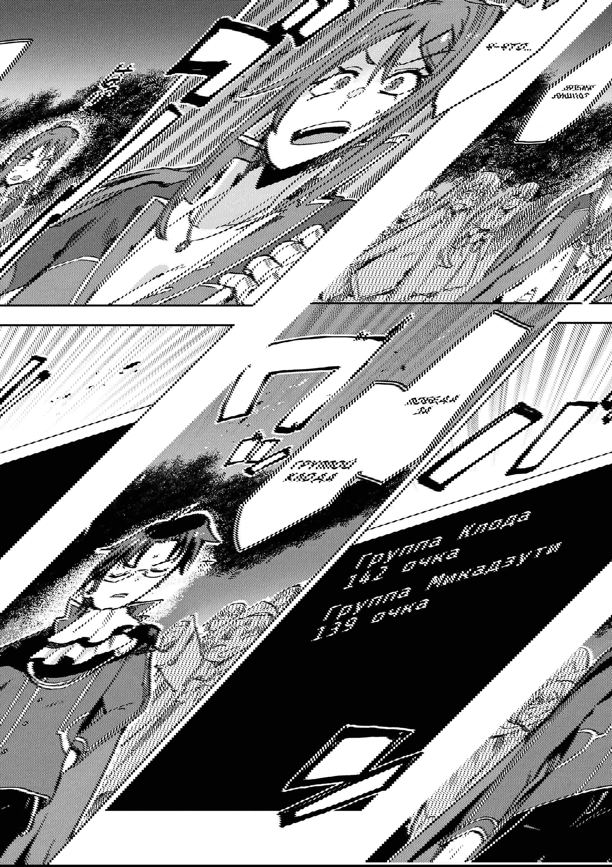 Манга Только чувства онлайн - Глава 116 Страница 7