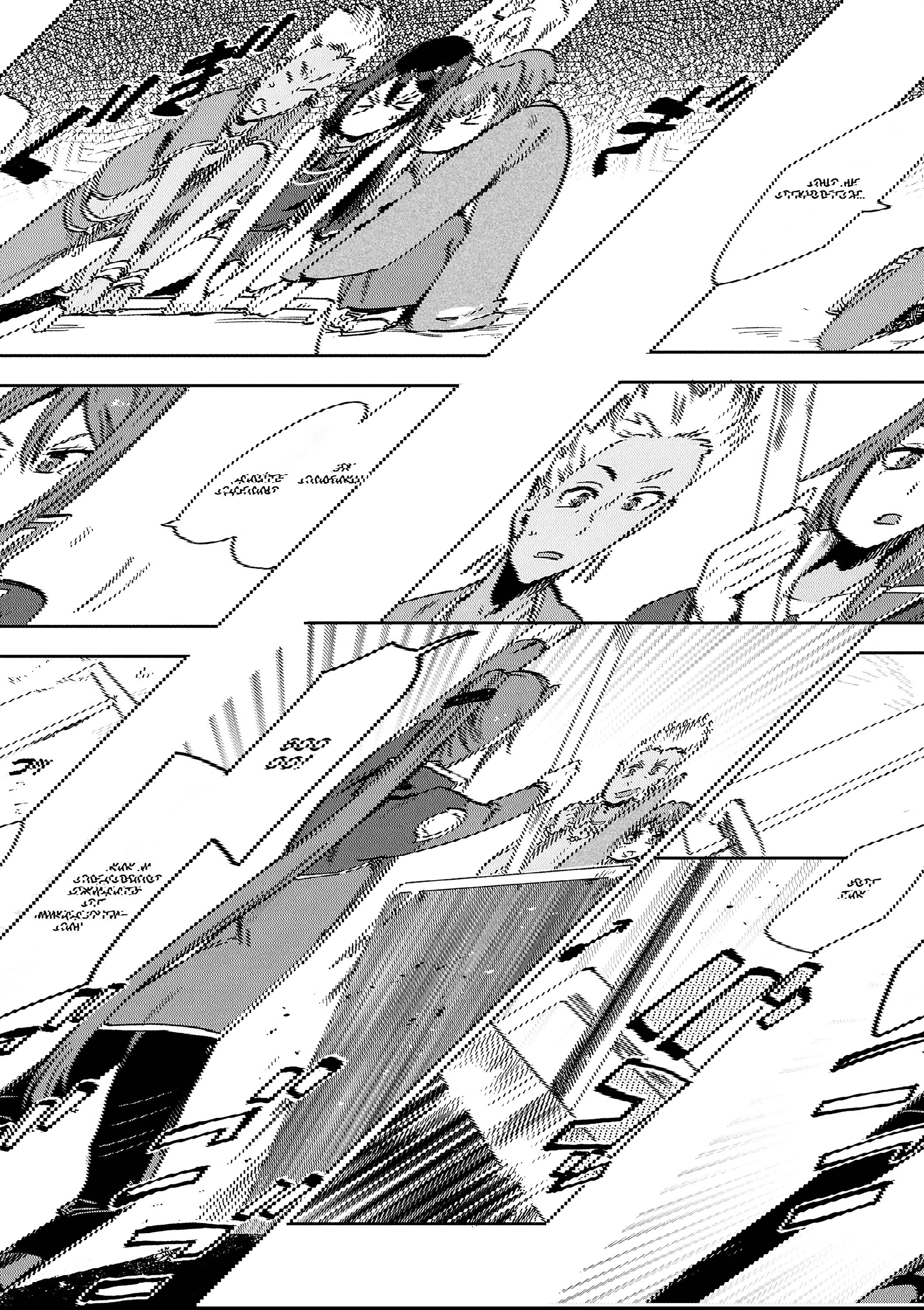 Манга Только чувства онлайн - Глава 116 Страница 29