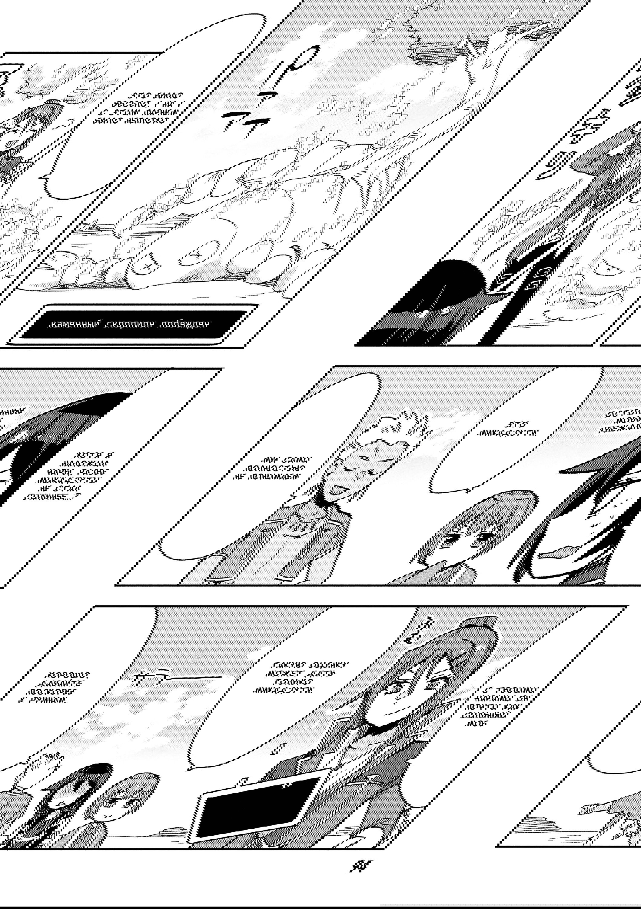 Манга Только чувства онлайн - Глава 116 Страница 16