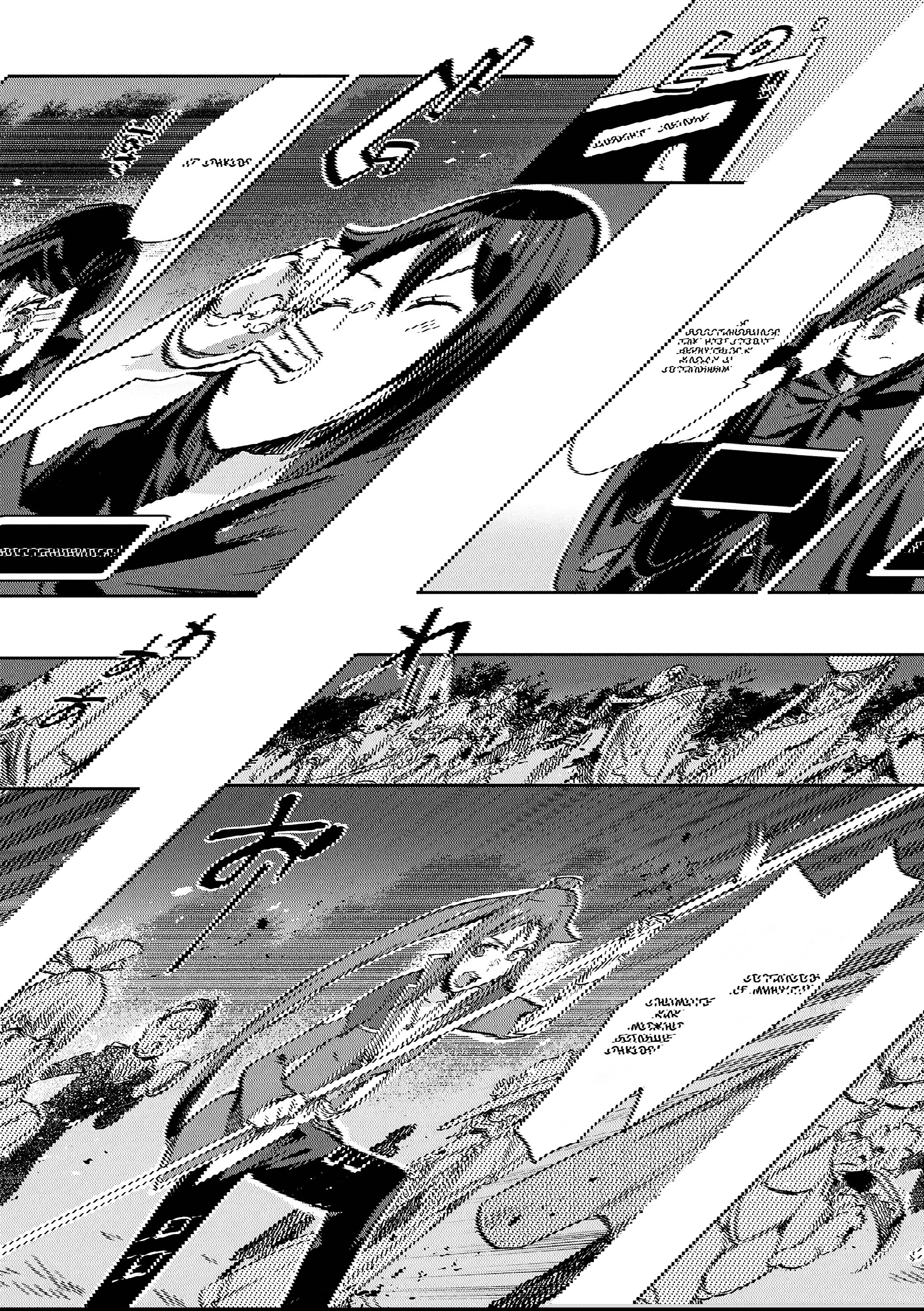 Манга Только чувства онлайн - Глава 116 Страница 2