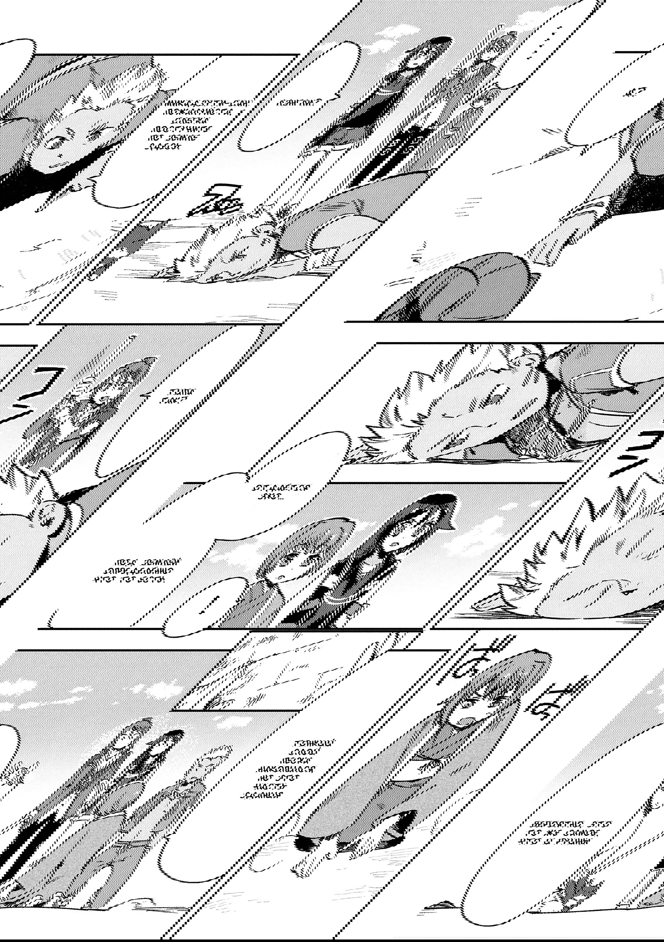 Манга Только чувства онлайн - Глава 116 Страница 27