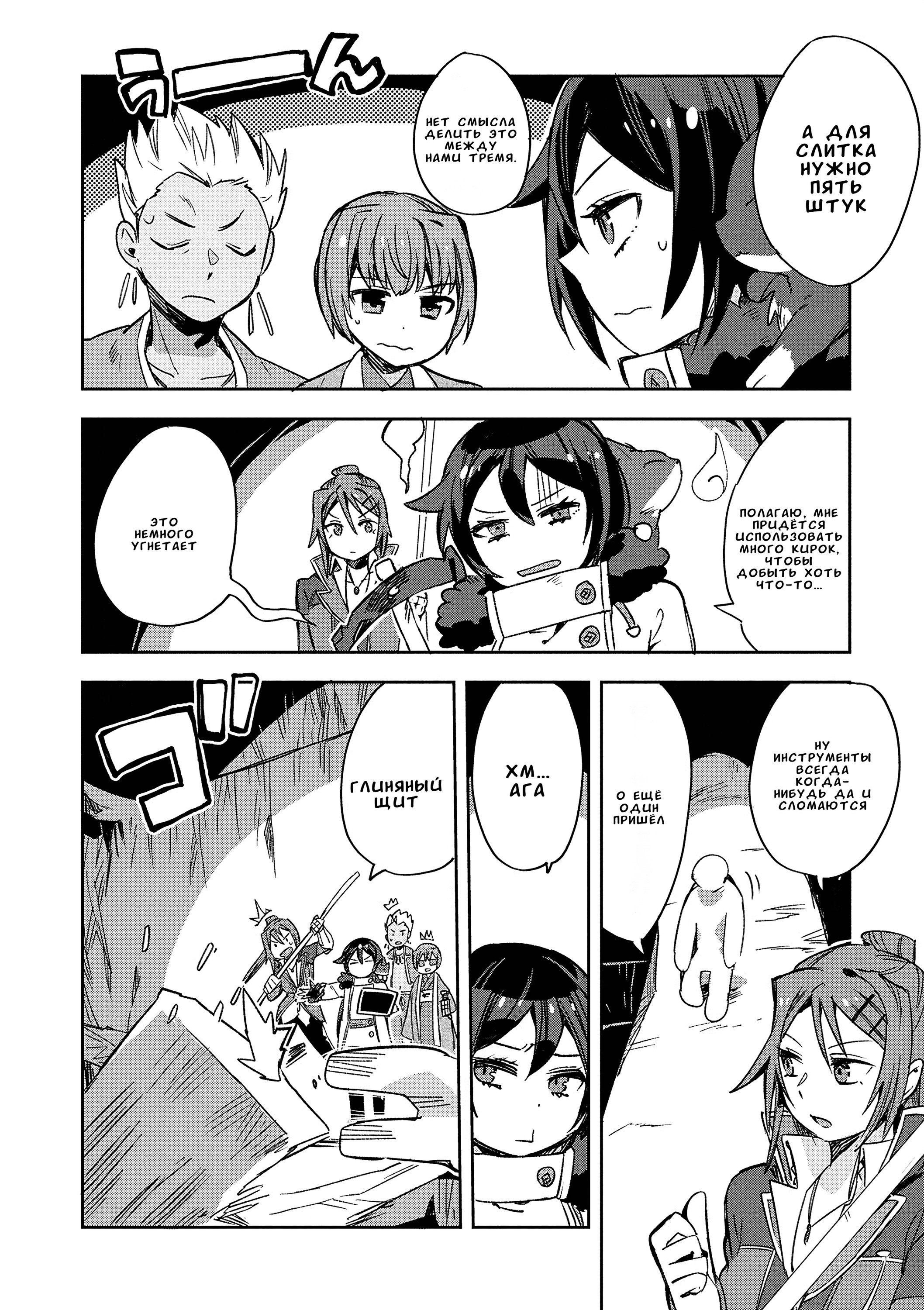 Манга Только чувства онлайн - Глава 117 Страница 18