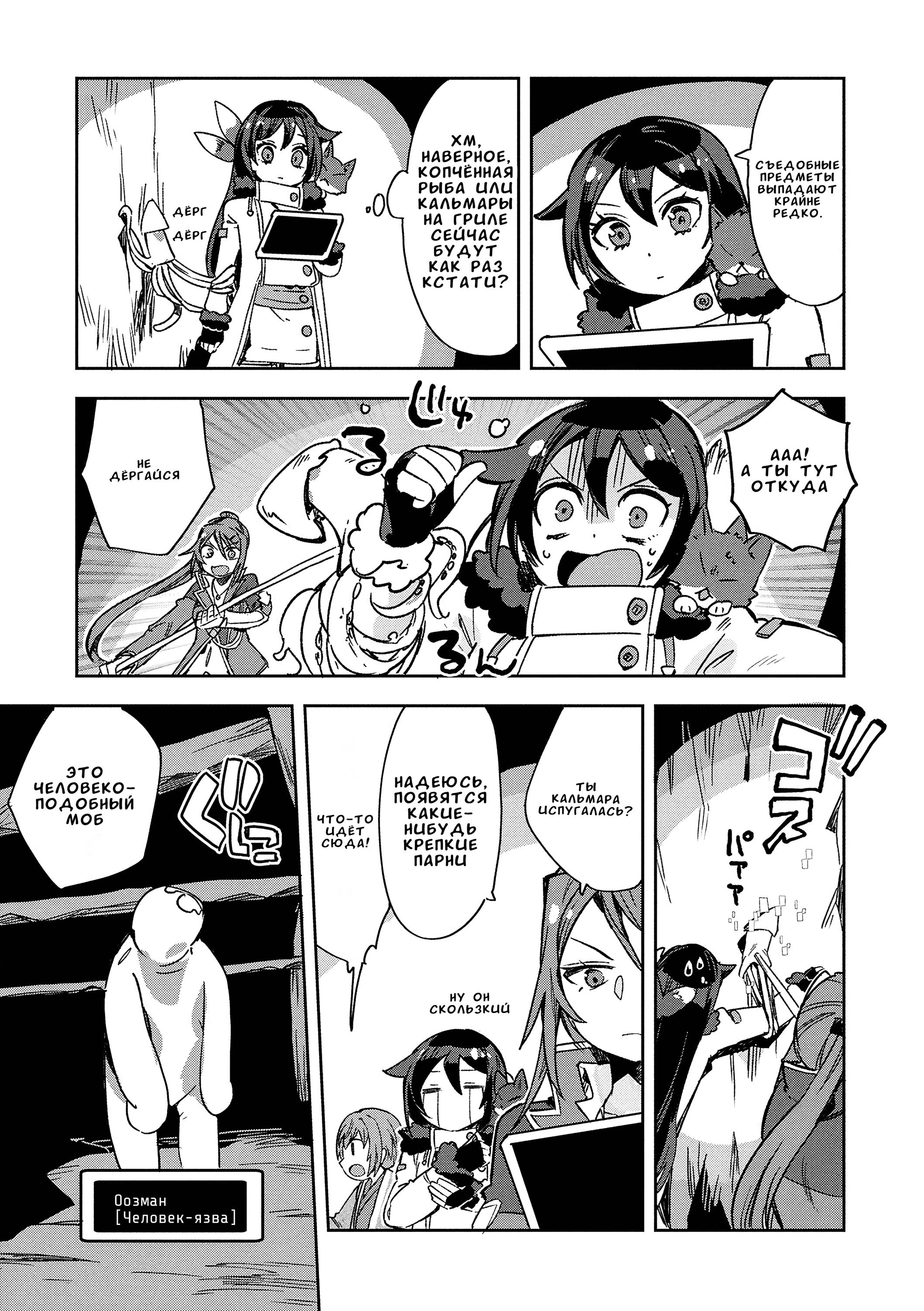 Манга Только чувства онлайн - Глава 117 Страница 13