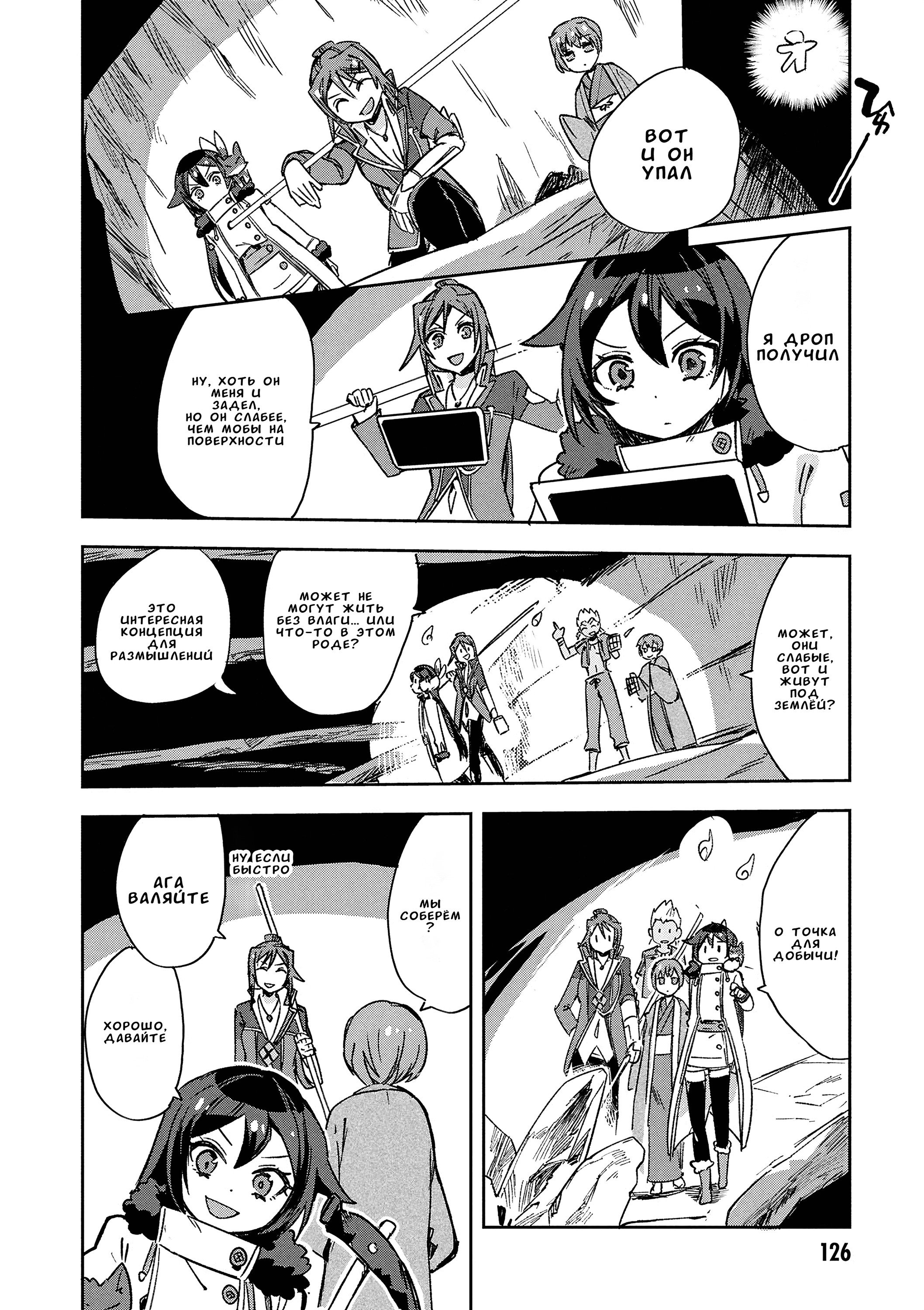 Манга Только чувства онлайн - Глава 117 Страница 16