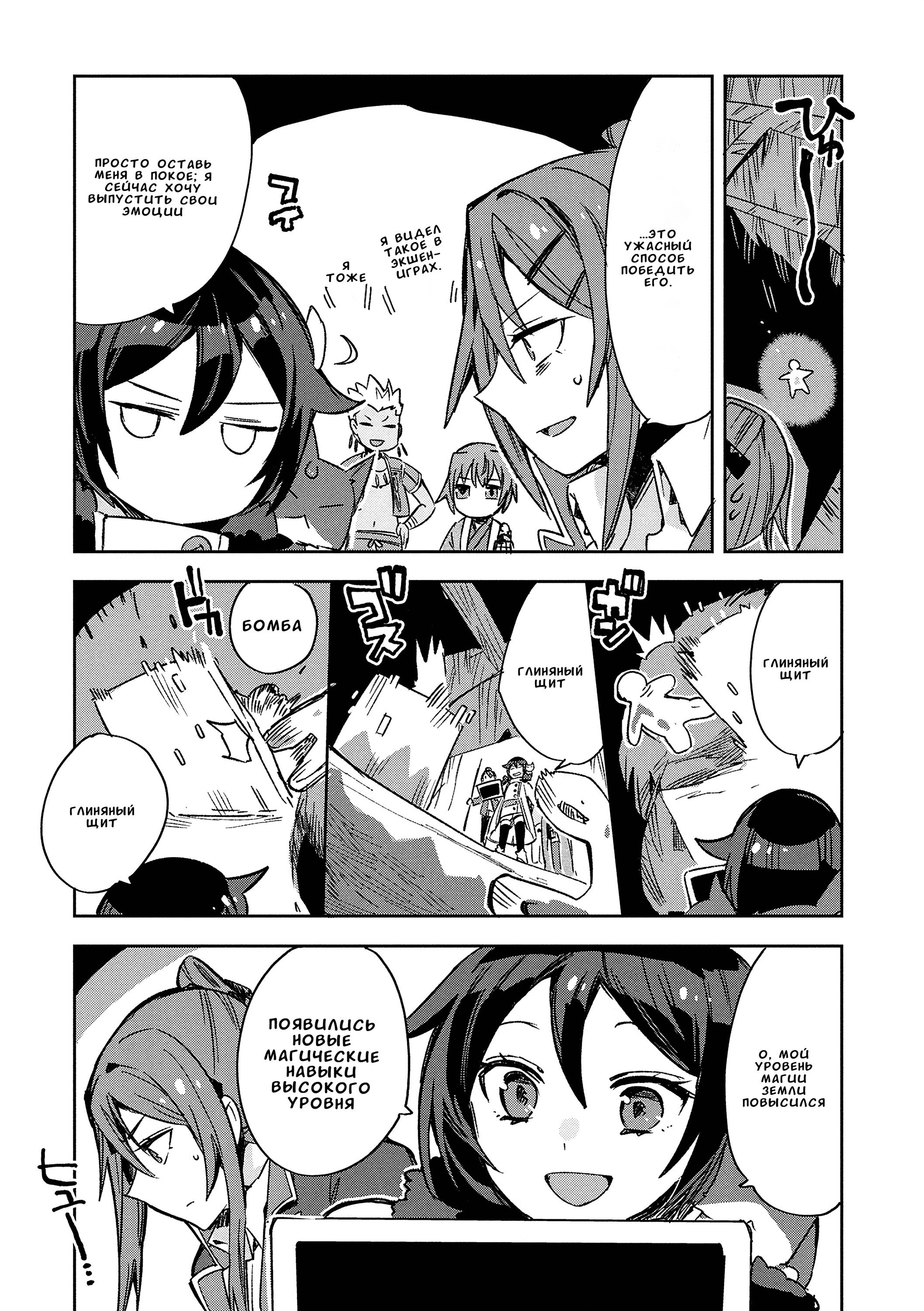 Манга Только чувства онлайн - Глава 117 Страница 19