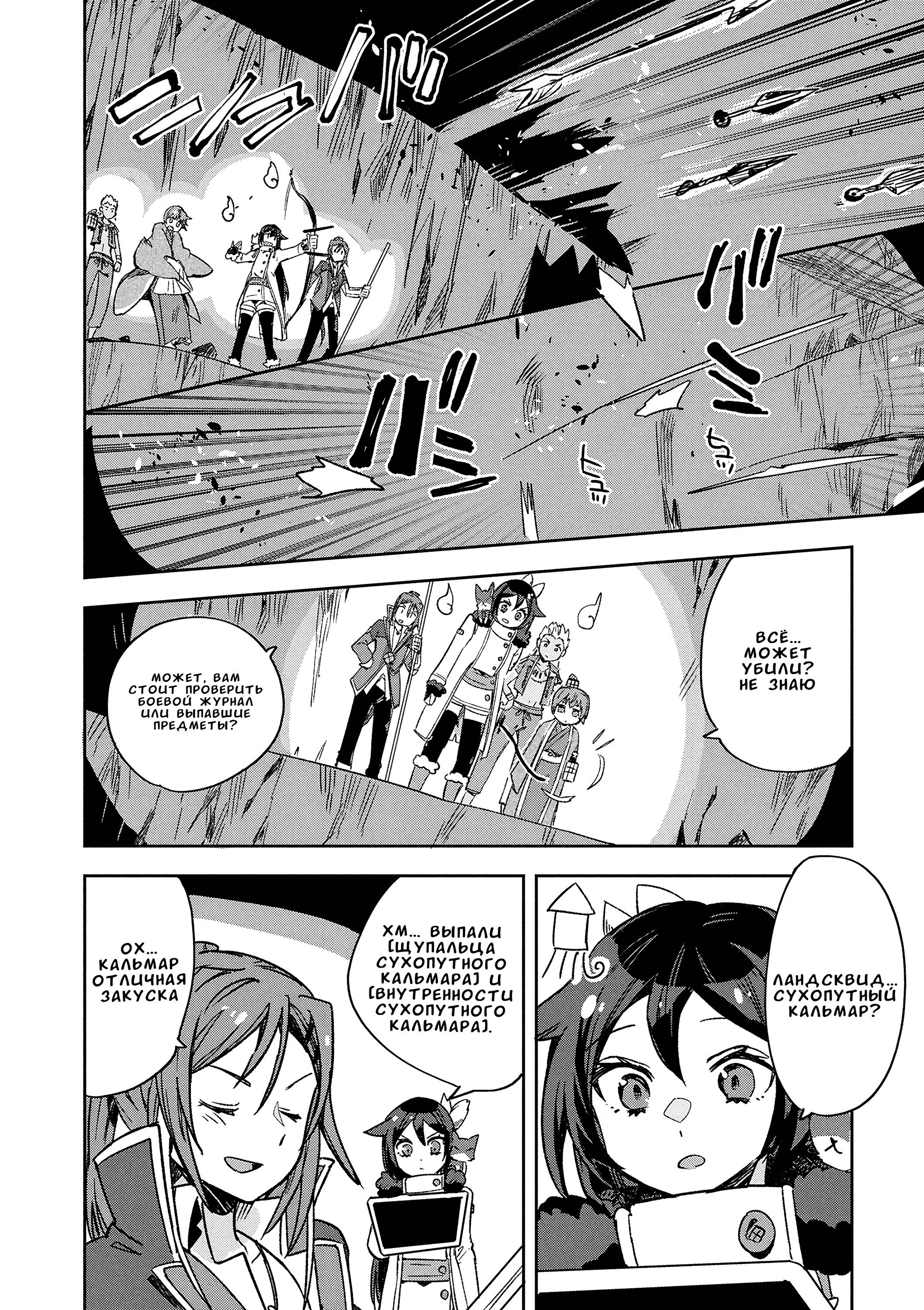 Манга Только чувства онлайн - Глава 117 Страница 12