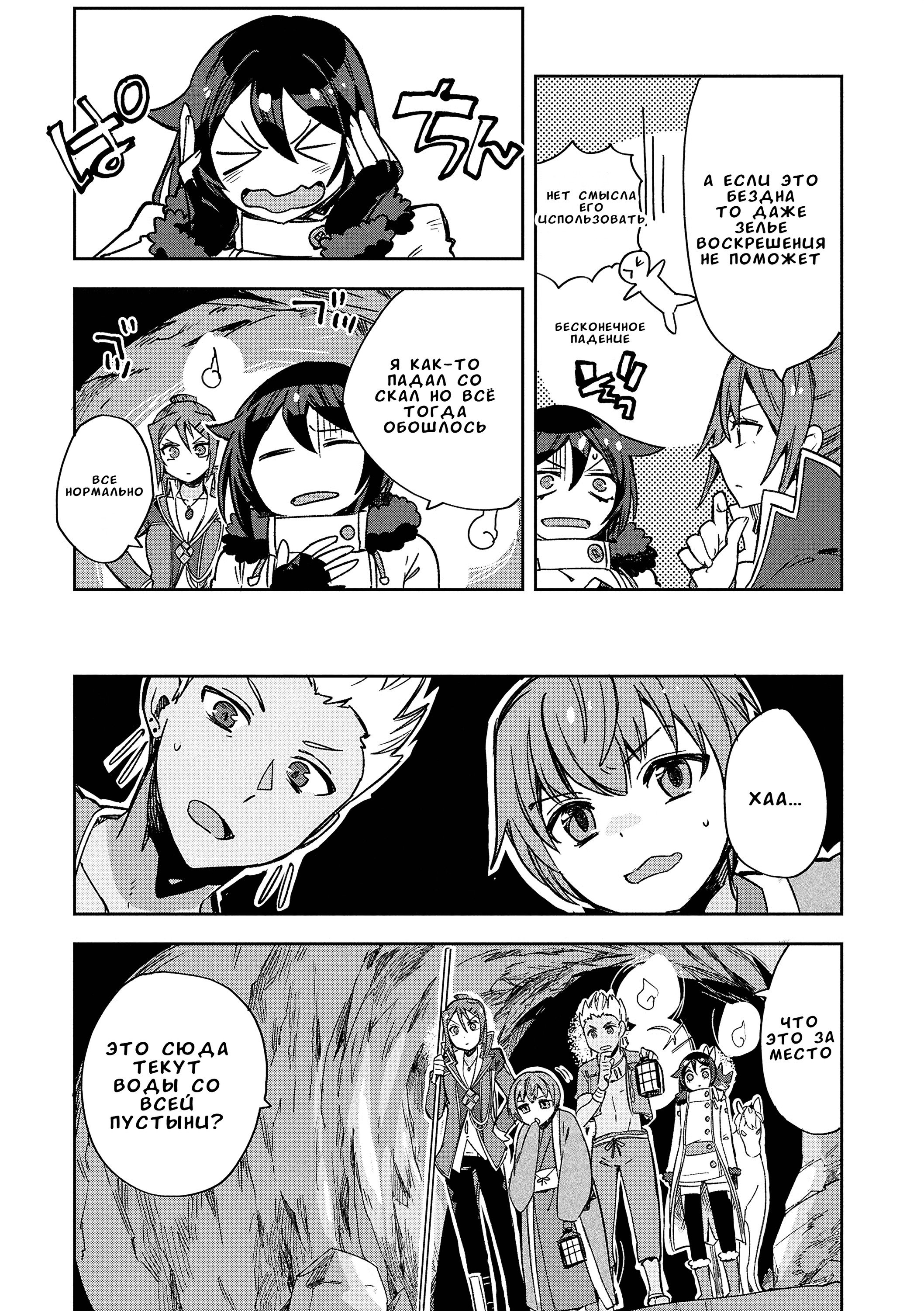 Манга Только чувства онлайн - Глава 117 Страница 7