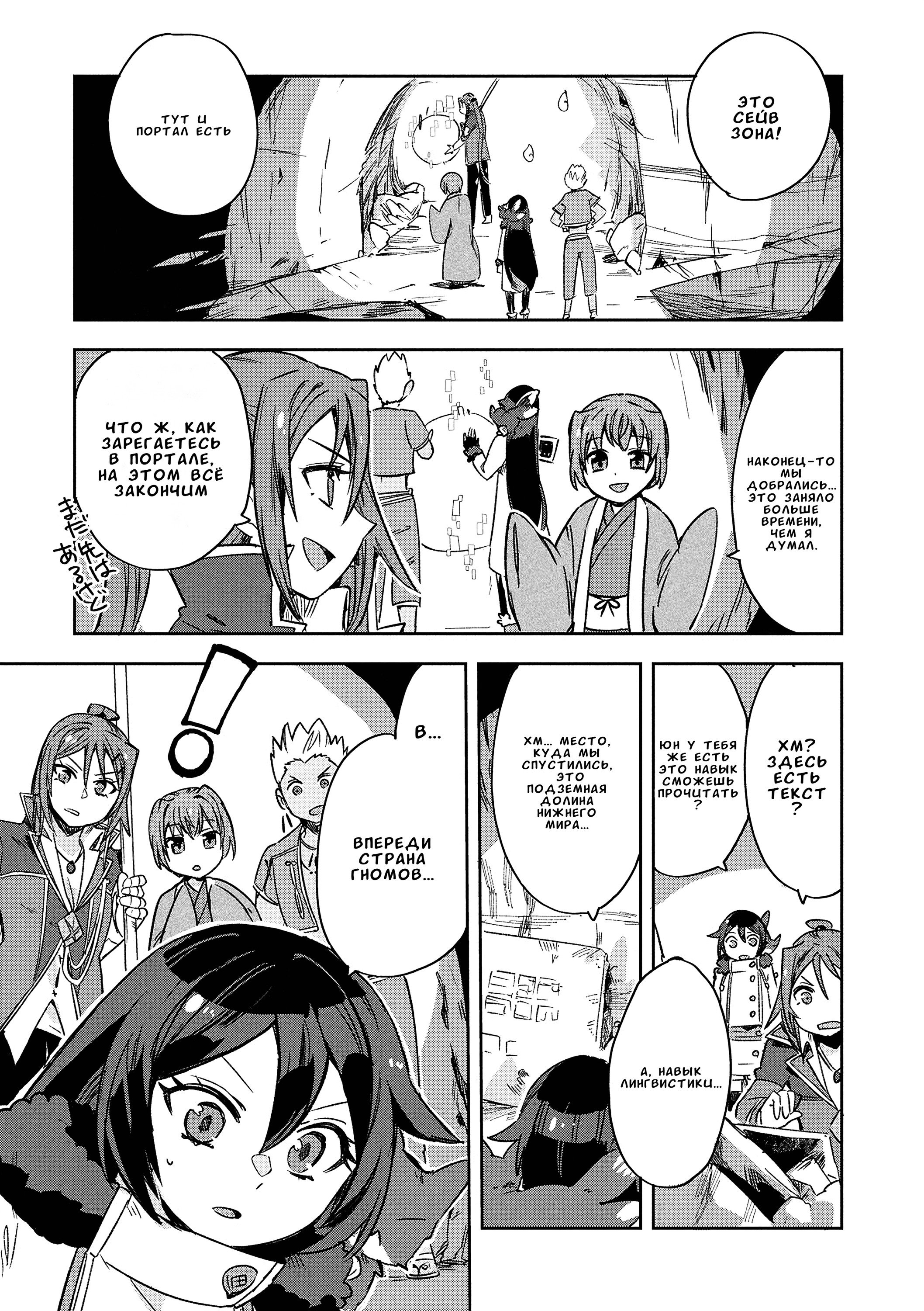 Манга Только чувства онлайн - Глава 117 Страница 23