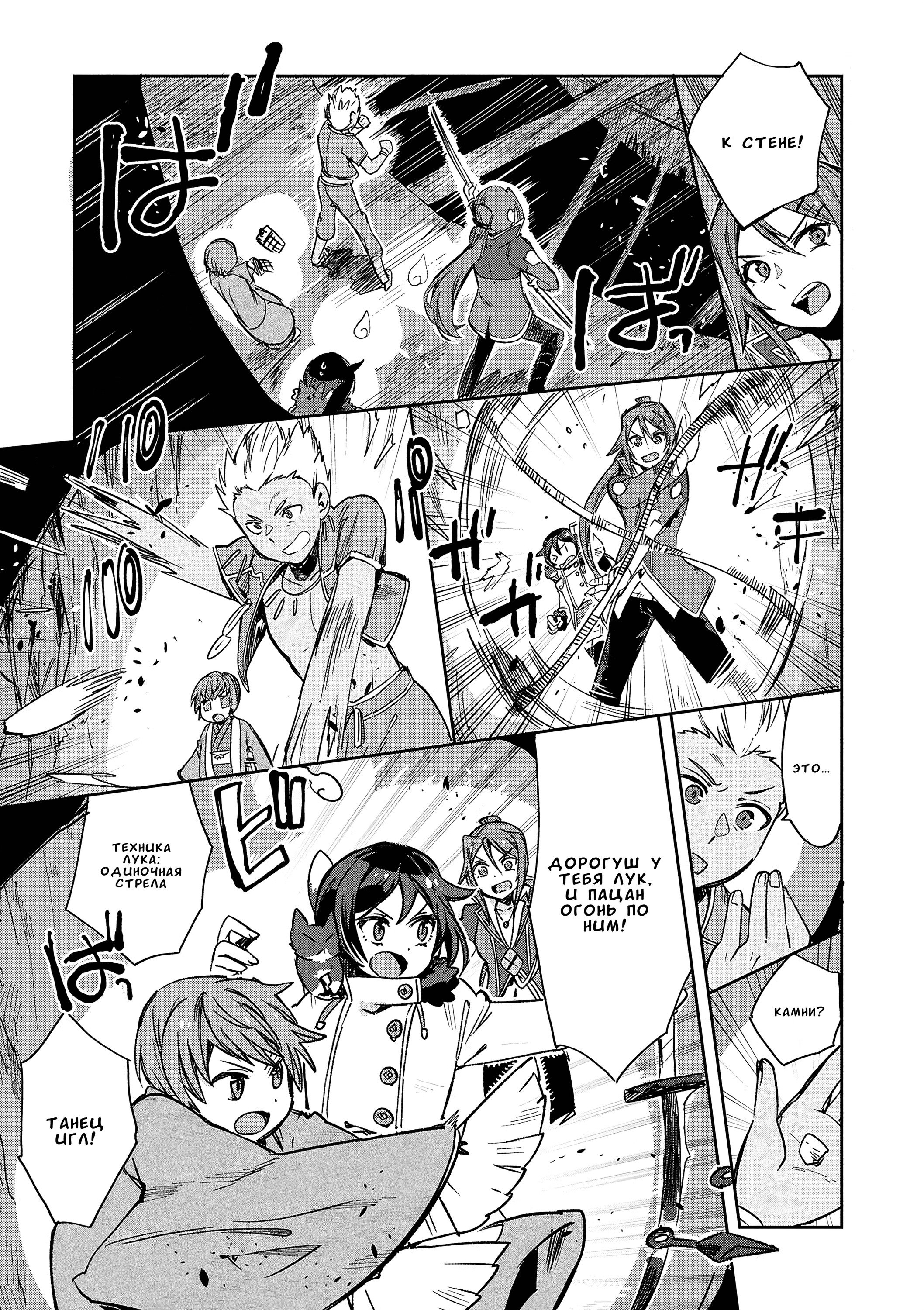 Манга Только чувства онлайн - Глава 117 Страница 11