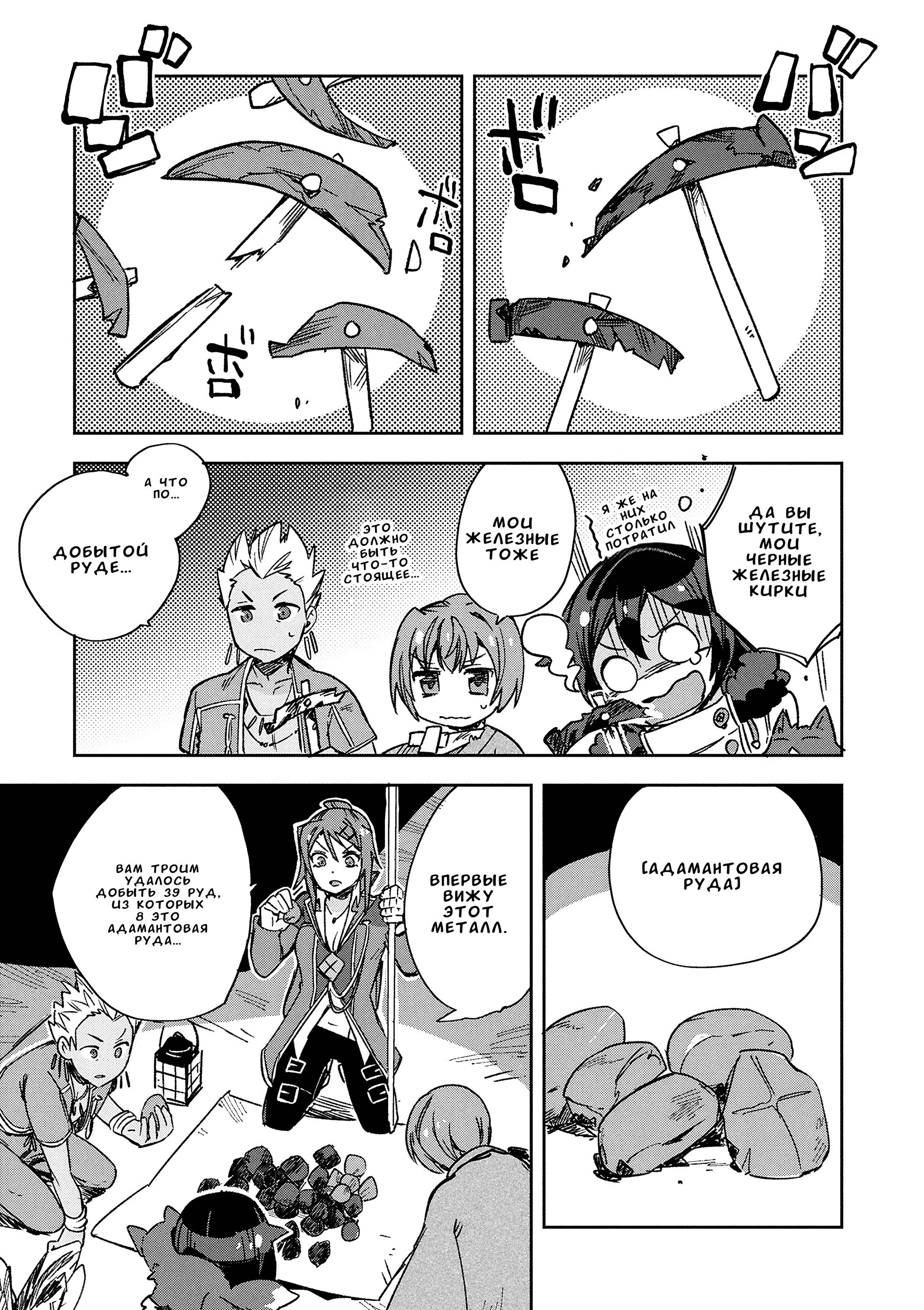 Манга Только чувства онлайн - Глава 117 Страница 17