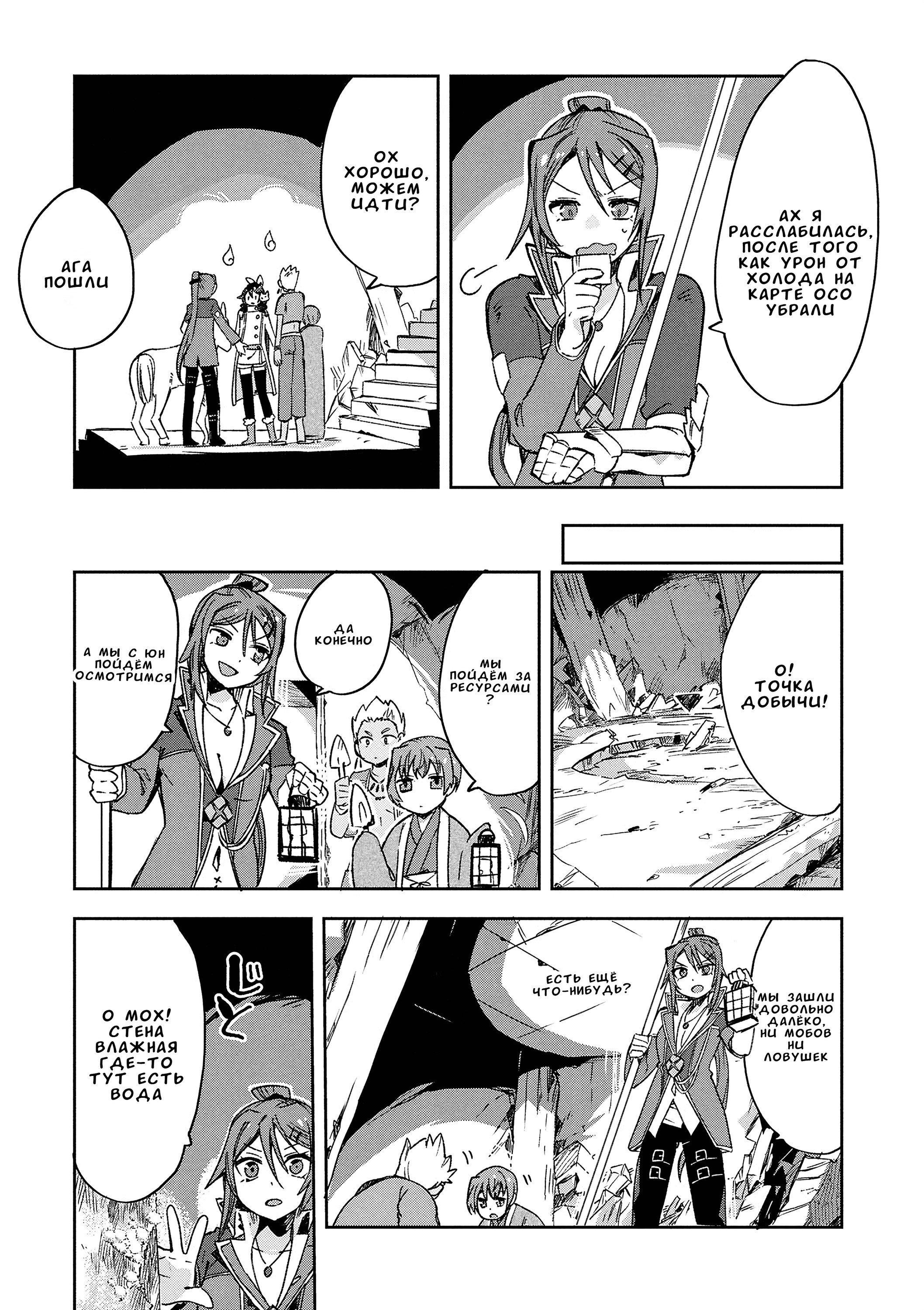 Манга Только чувства онлайн - Глава 117 Страница 3