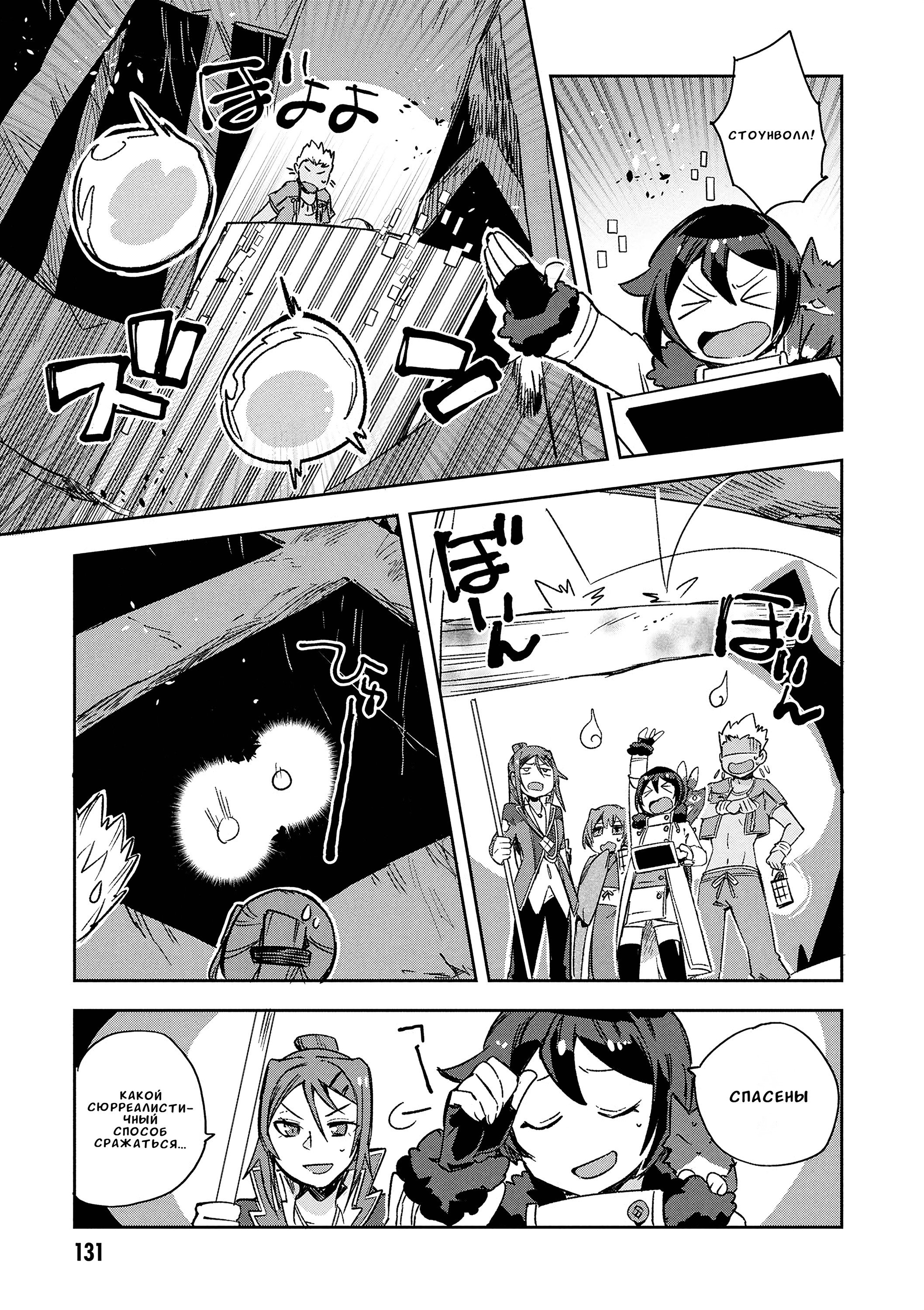 Манга Только чувства онлайн - Глава 117 Страница 21