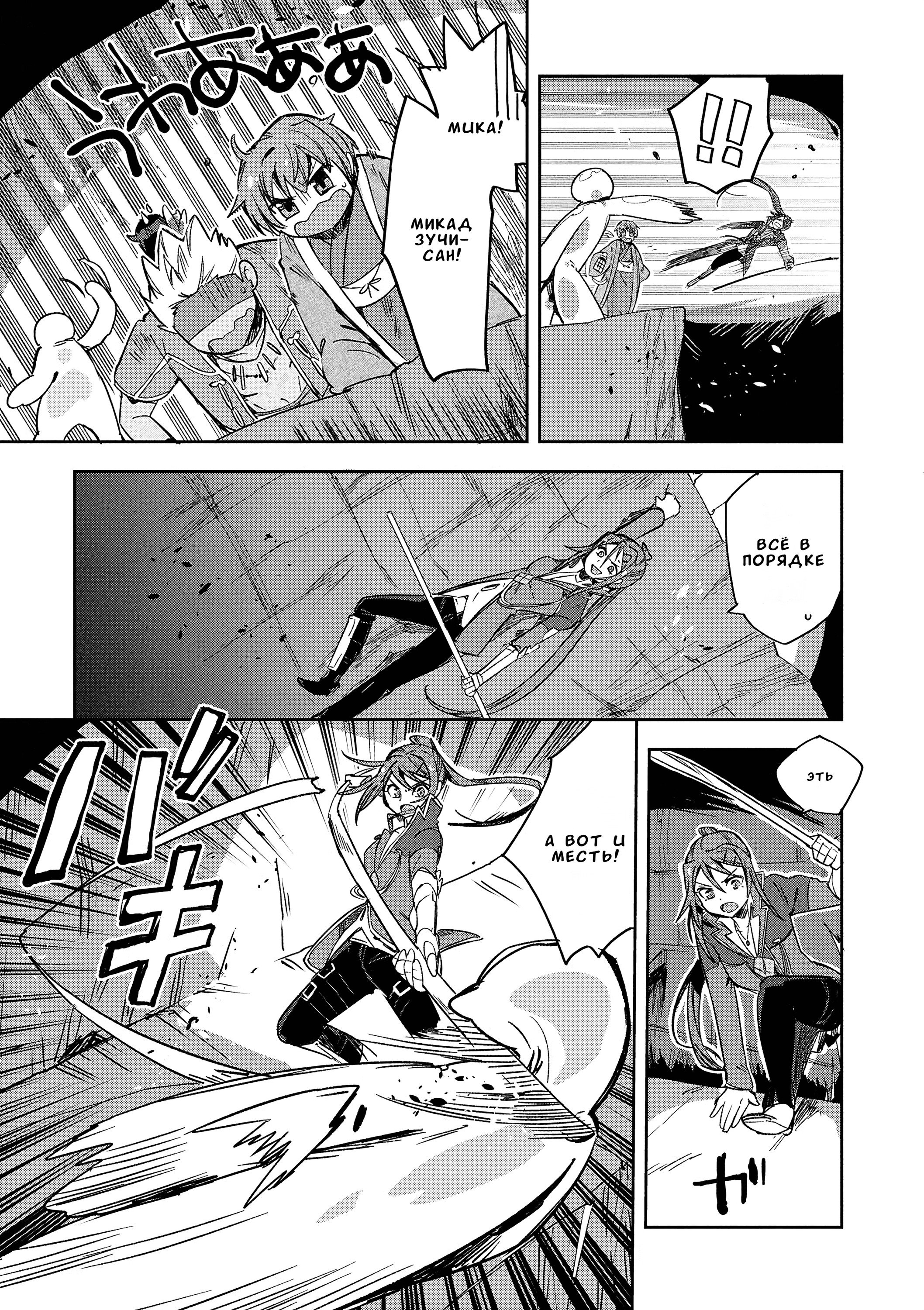 Манга Только чувства онлайн - Глава 117 Страница 15