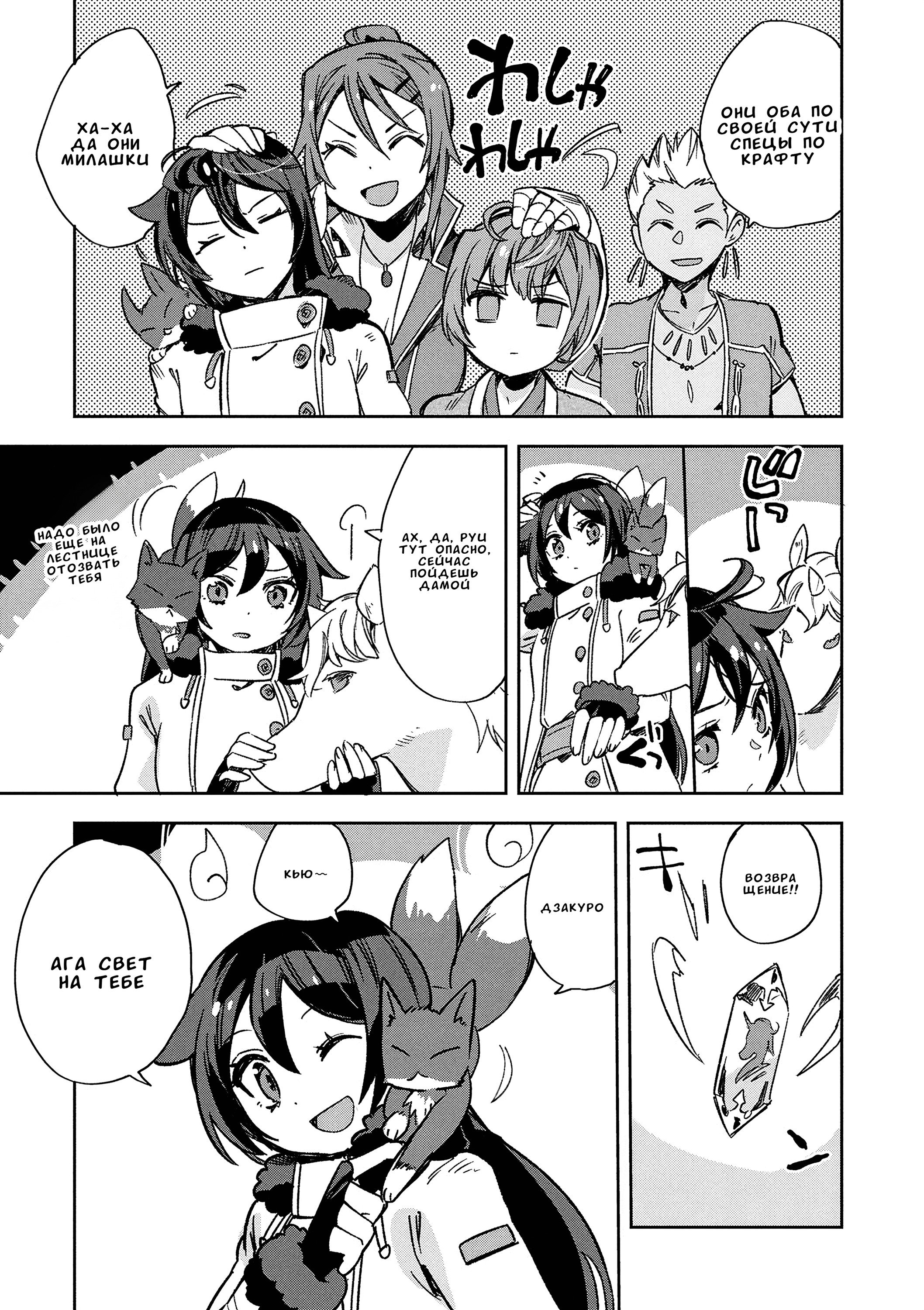 Манга Только чувства онлайн - Глава 117 Страница 9