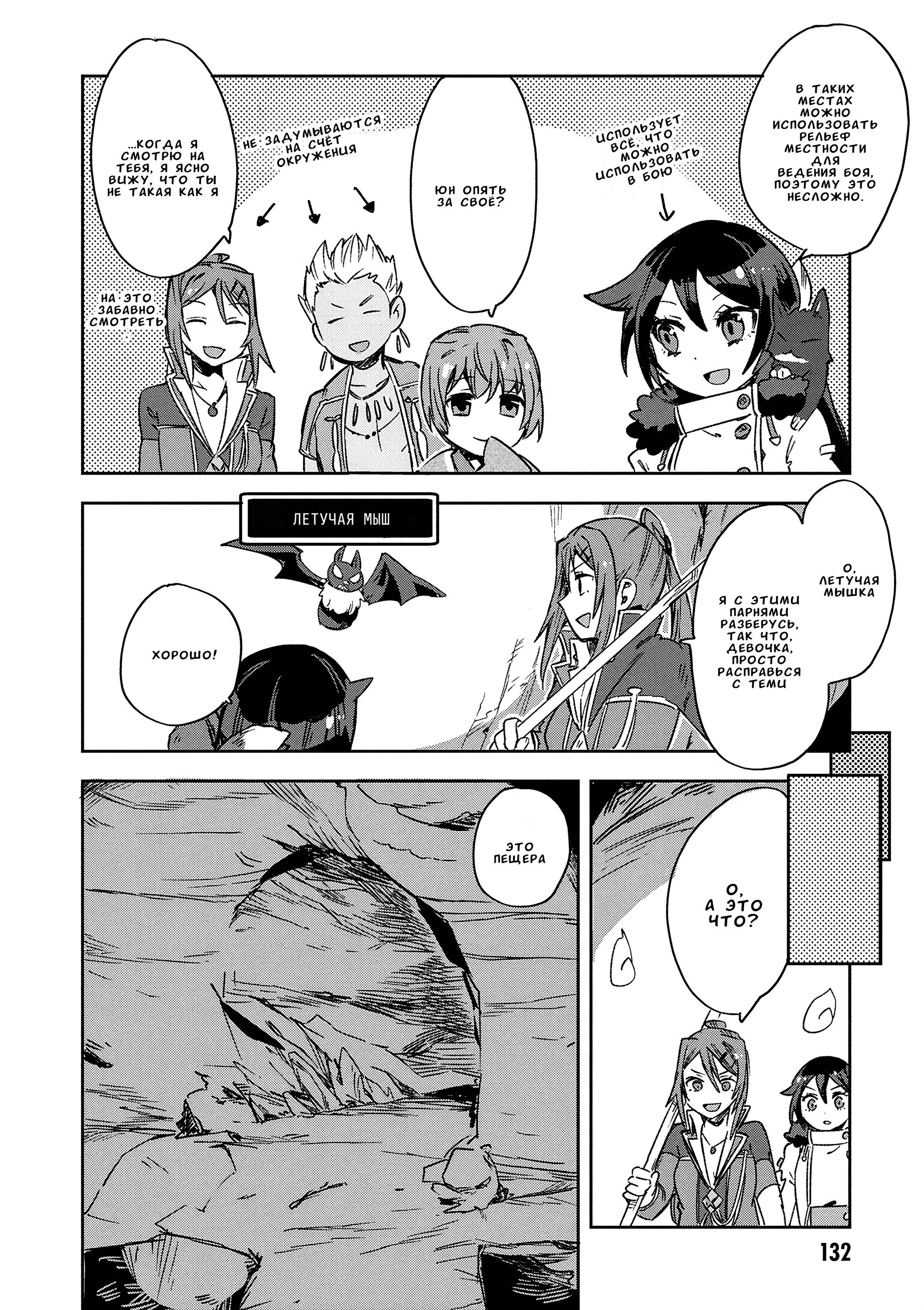 Манга Только чувства онлайн - Глава 117 Страница 22