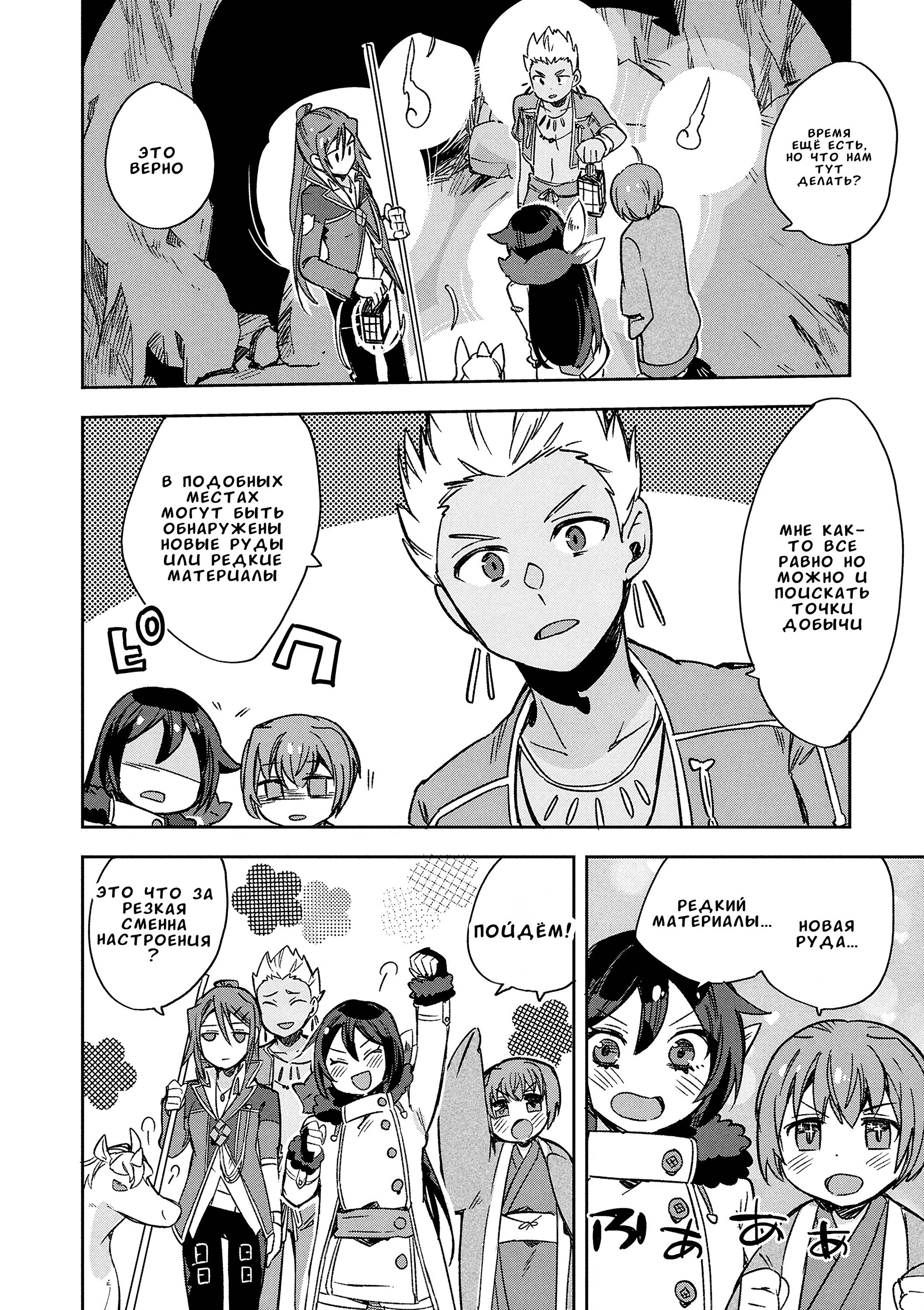 Манга Только чувства онлайн - Глава 117 Страница 8