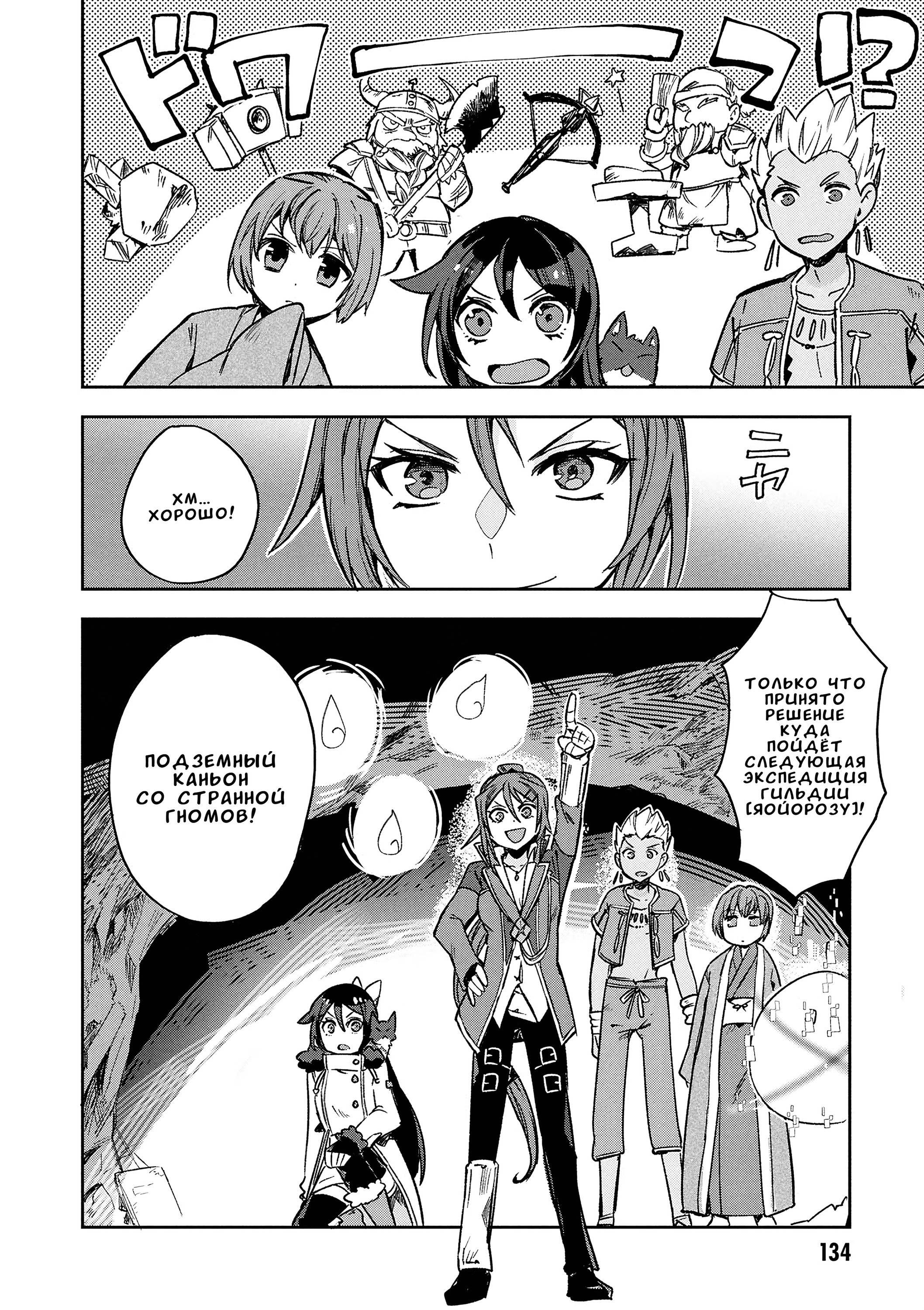 Манга Только чувства онлайн - Глава 117 Страница 24